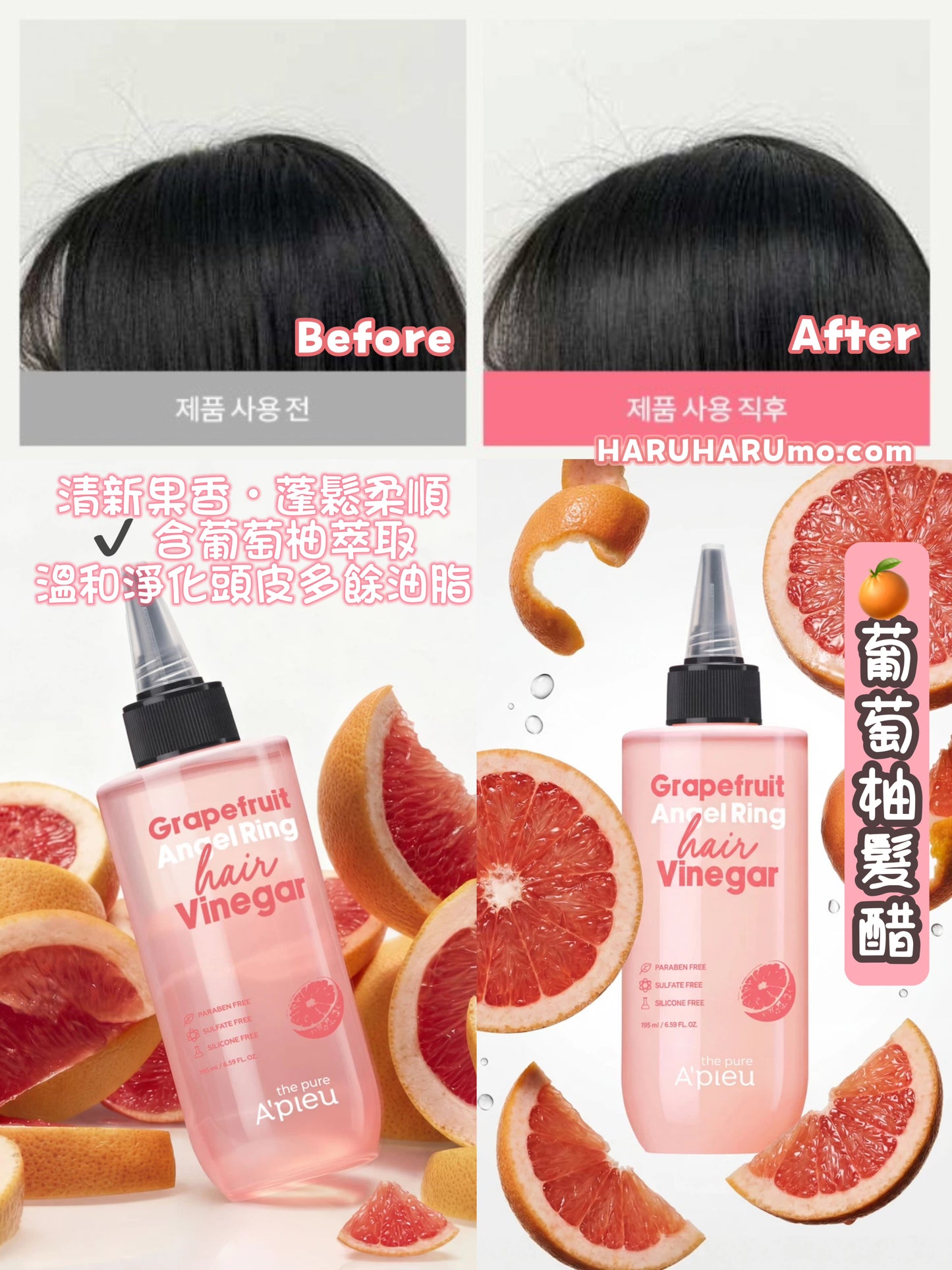 🍊🍏 A’PIEU 純淨果香髮醋｜頭皮降溫＋控油✨