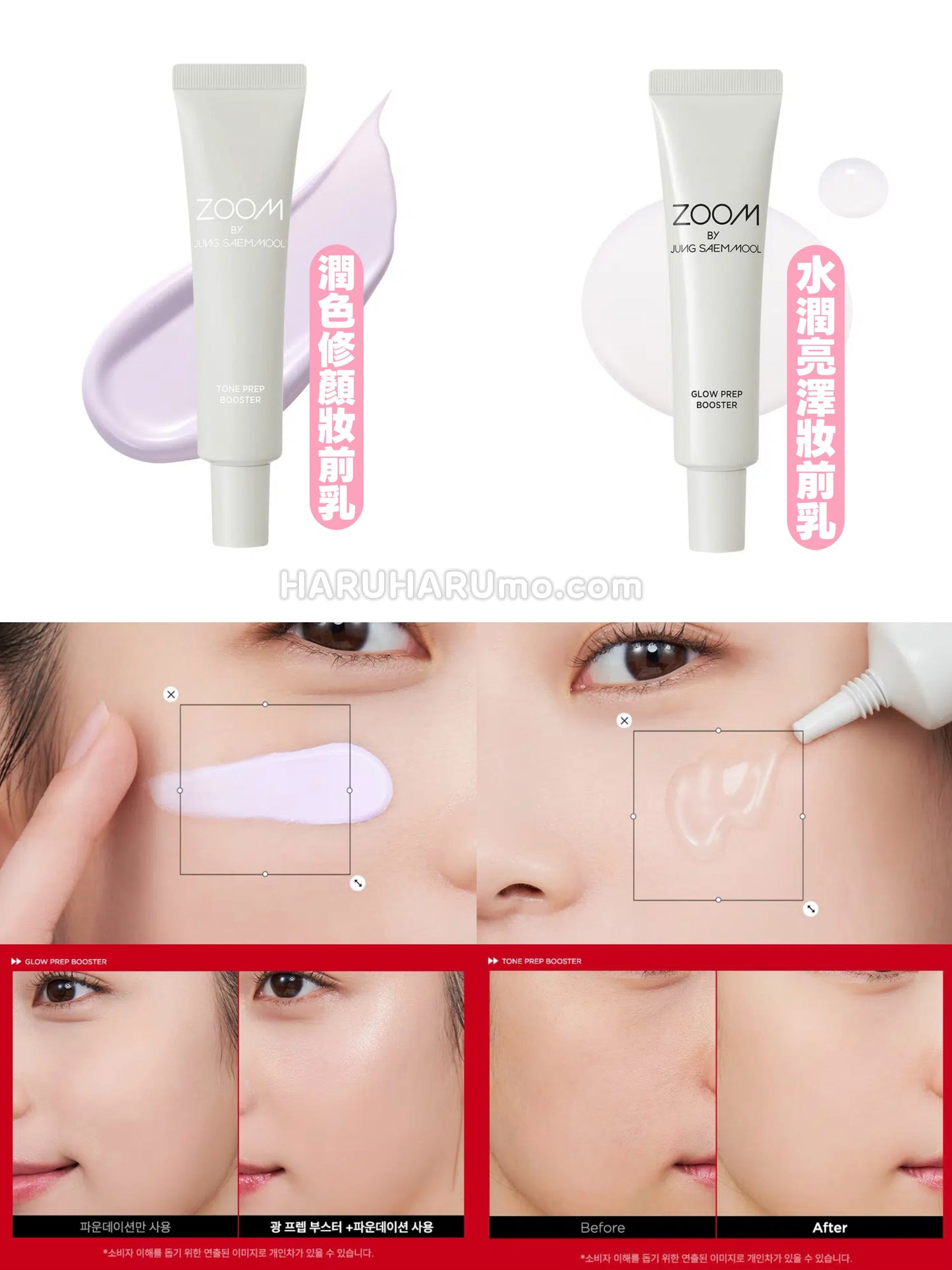 ZOOM by 鄭瑄茉JUNGSAEMMOOL💗零瑕疵修飾妝前乳✨