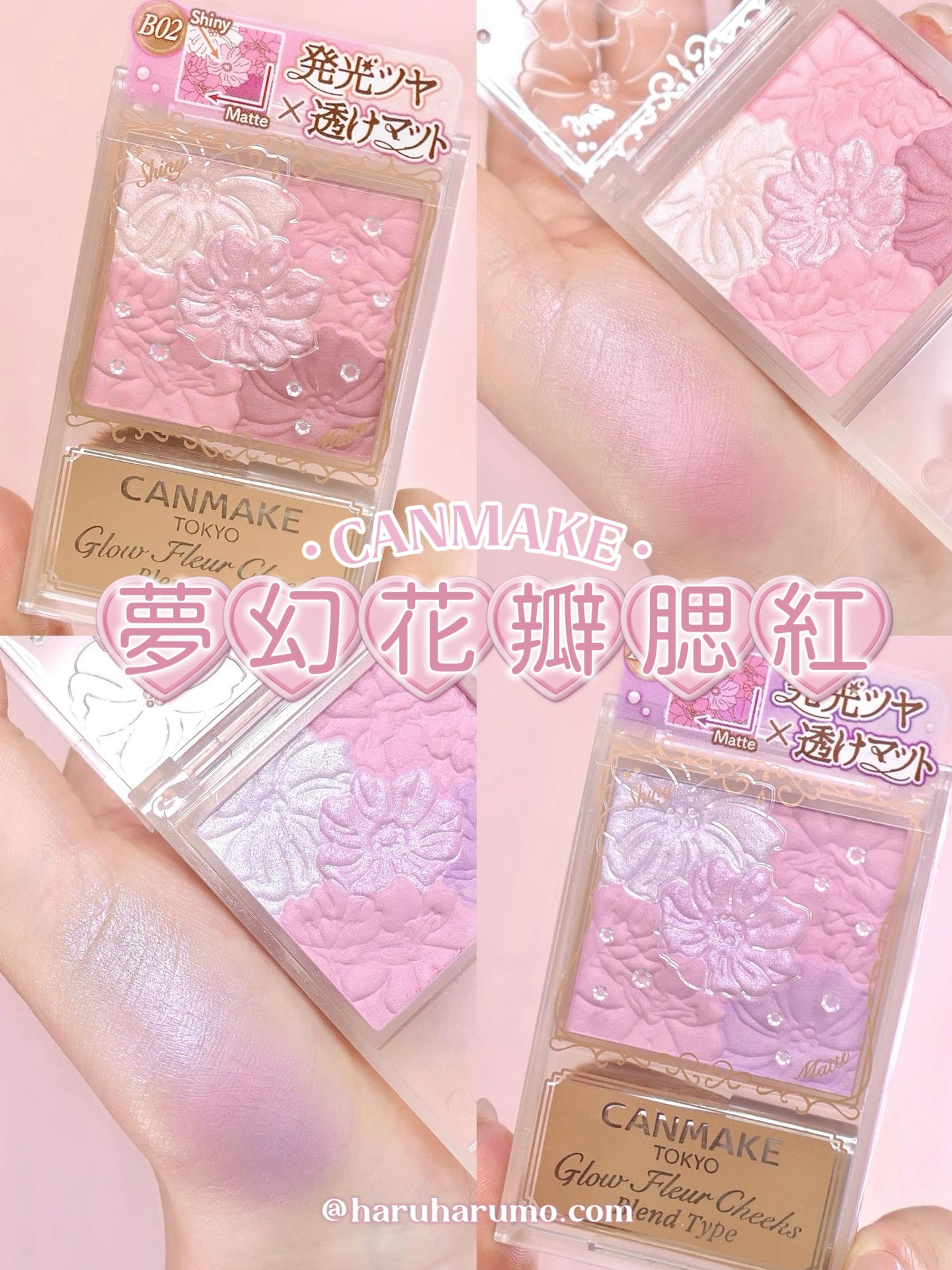 Canmake 💕 夢幻花瓣腮紅