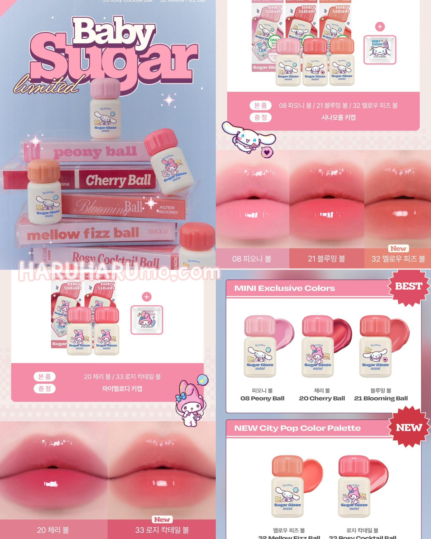 Alternativestereo x Sanrio💗 糖果光澤迷你唇釉✨