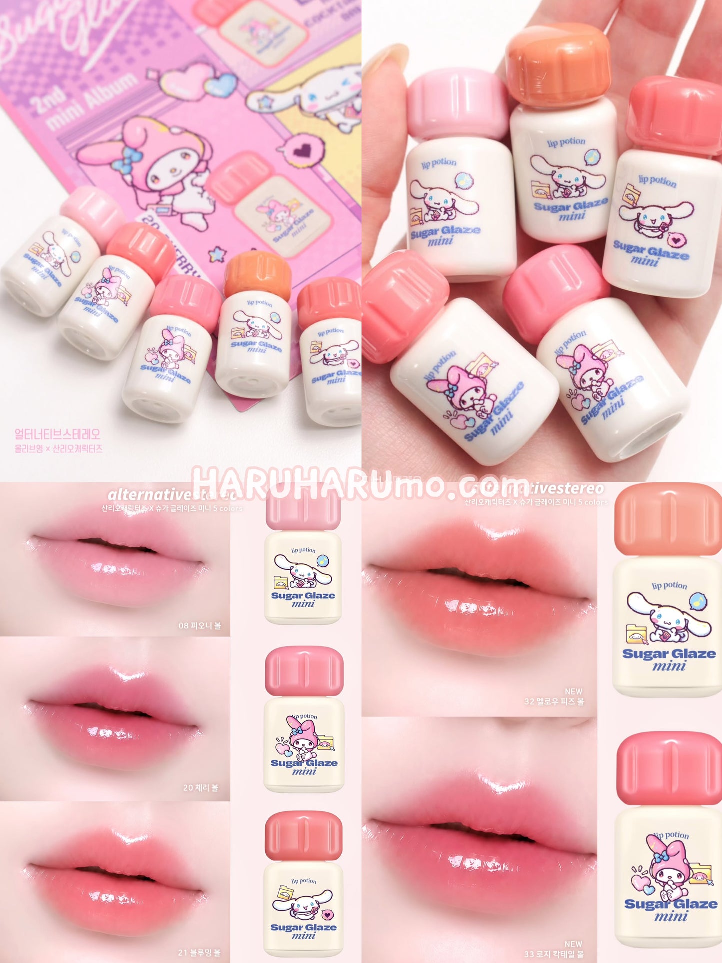 Alternativestereo x Sanrio💗 糖果光澤迷你唇釉✨