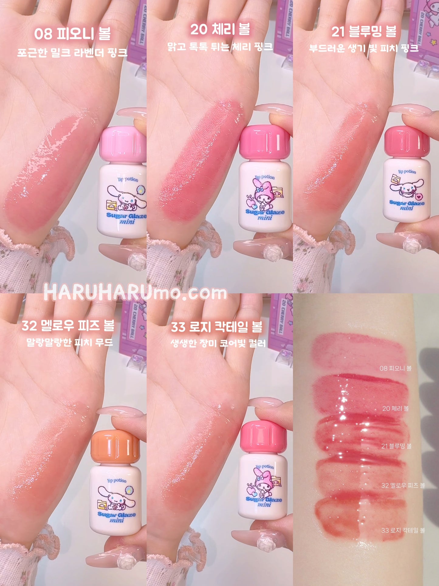 Alternativestereo x Sanrio💗 糖果光澤迷你唇釉✨