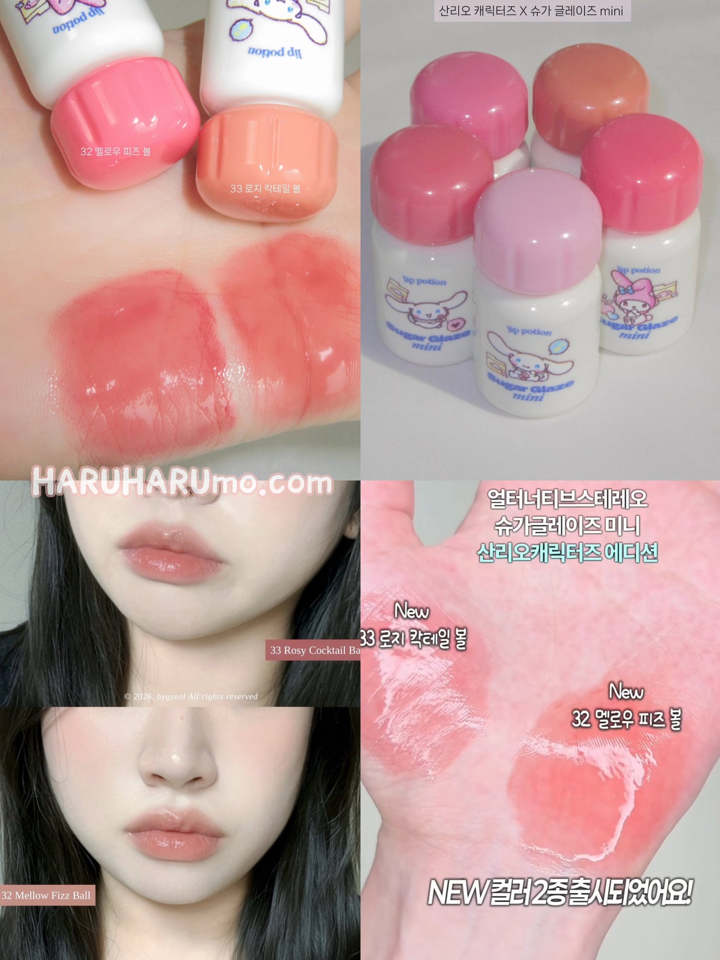 Alternativestereo x Sanrio💗 糖果光澤迷你唇釉✨