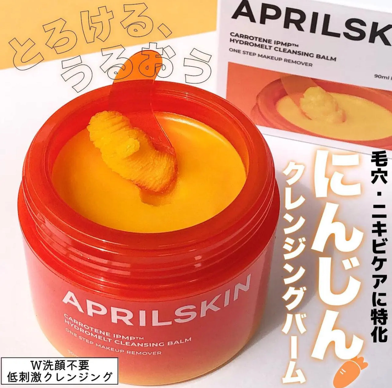 APRILSKIN💫 胡蘿蔔去黑頭卸妝霜  90ml