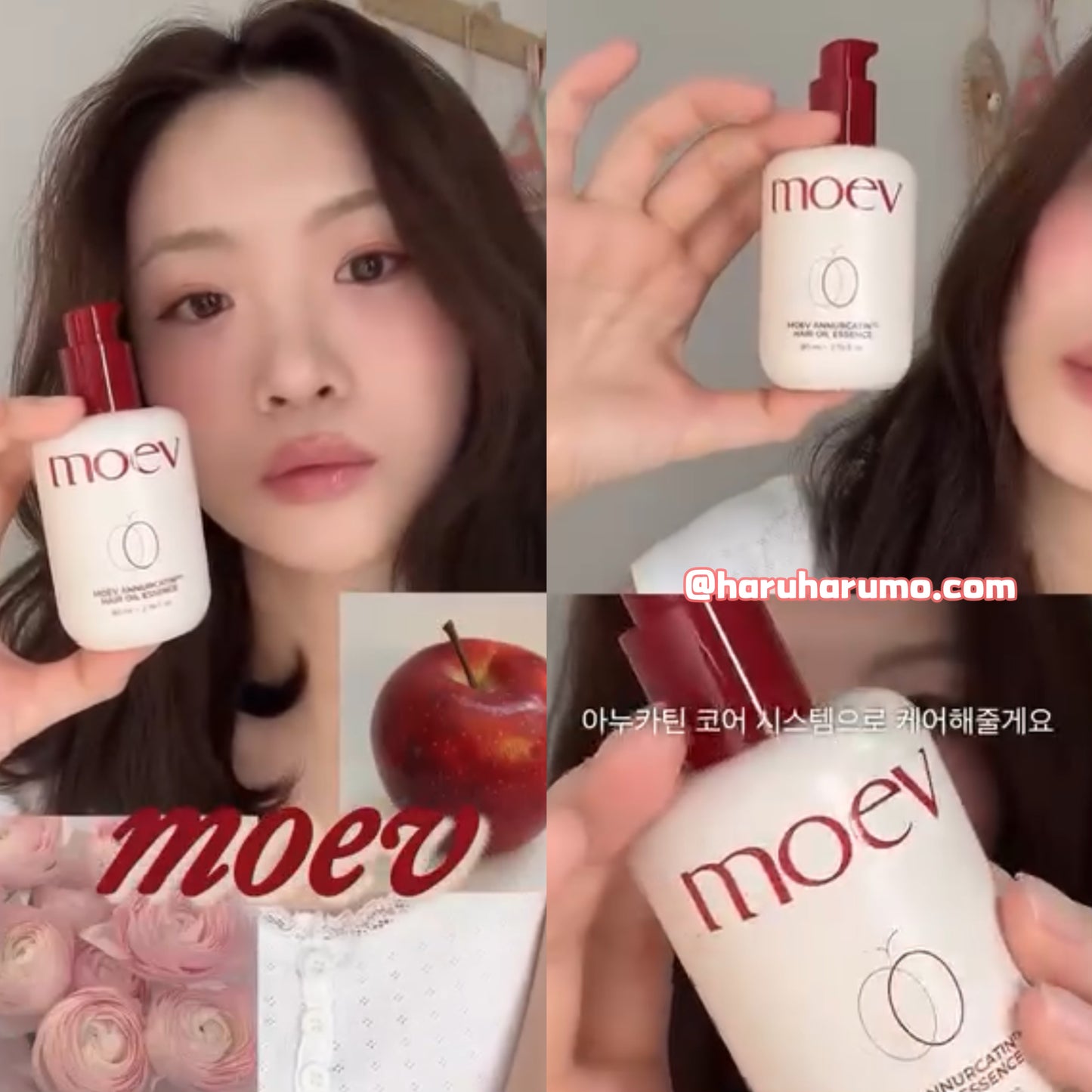 moev 🍎 天然專利蘋果多酚抗熱修護護髮油💫