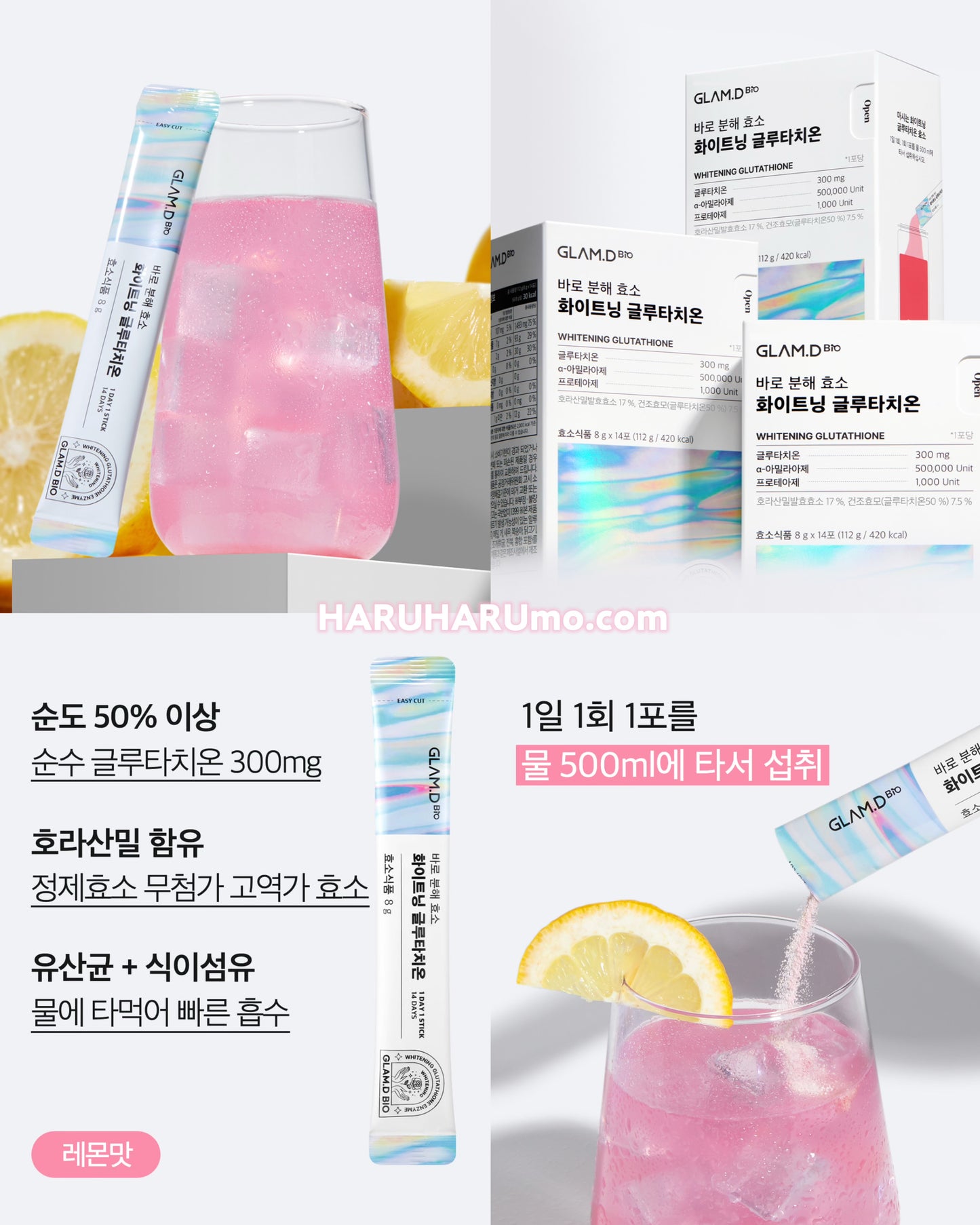🇰🇷GLAM.D 💎 穀胱甘肽亮白酵素飲🍋