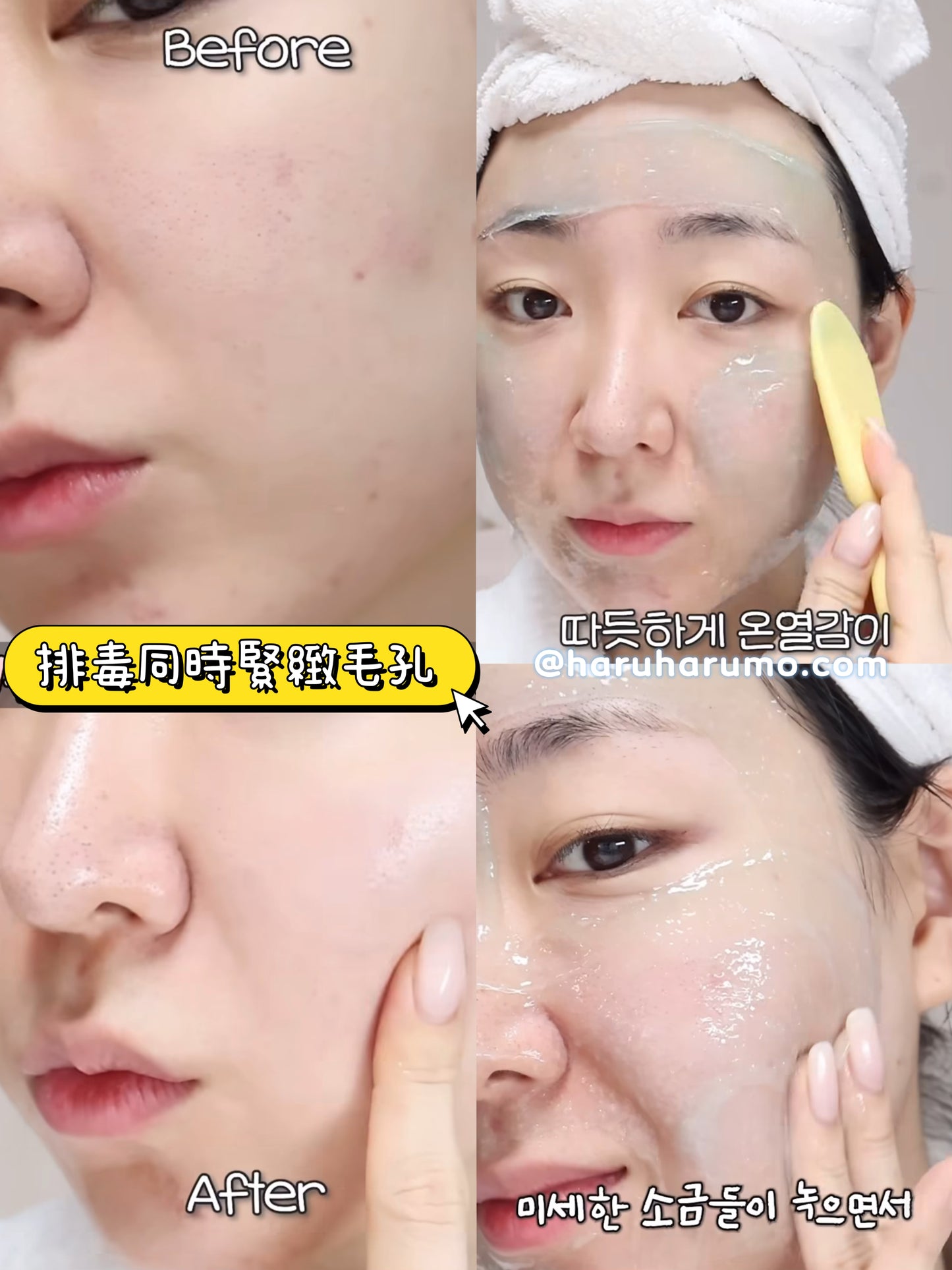 TORHOP x 姆明 💙天然海鹽桑拿面膜✨ 為毛孔做汗蒸幕