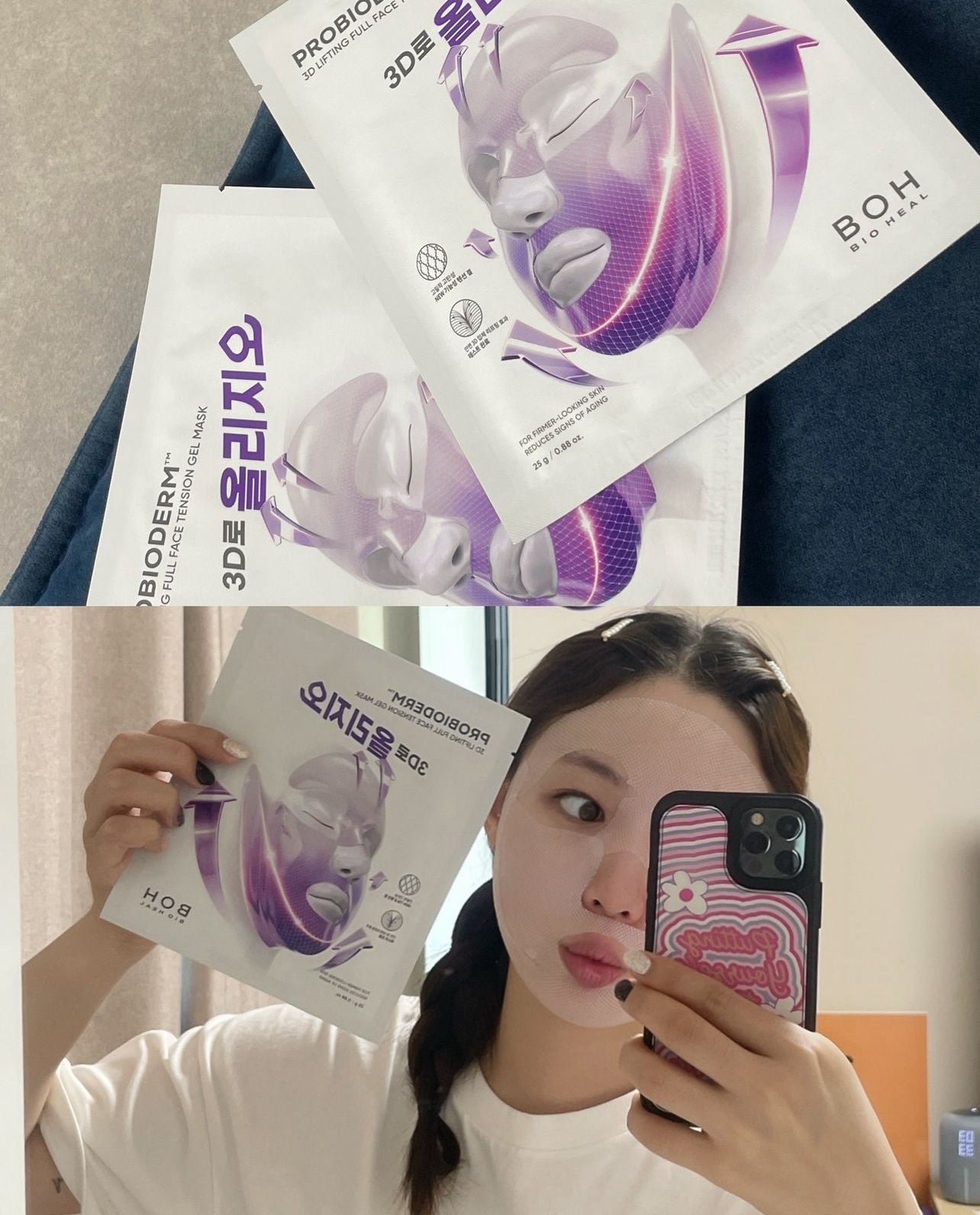 Bio Heal BOH💜3D提拉緊致面膜✨熱瑪吉V臉面膜