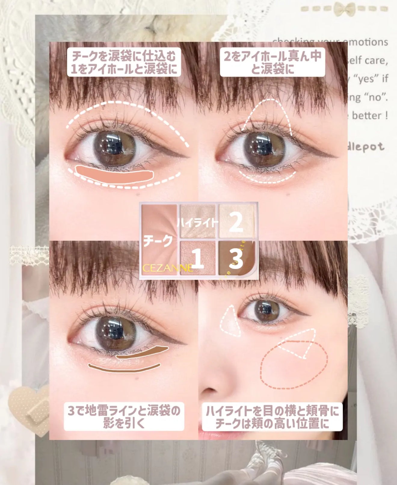 日本連線🇯🇵CEZANNE 🎀新作♡絕美全能臉部彩妝盤
