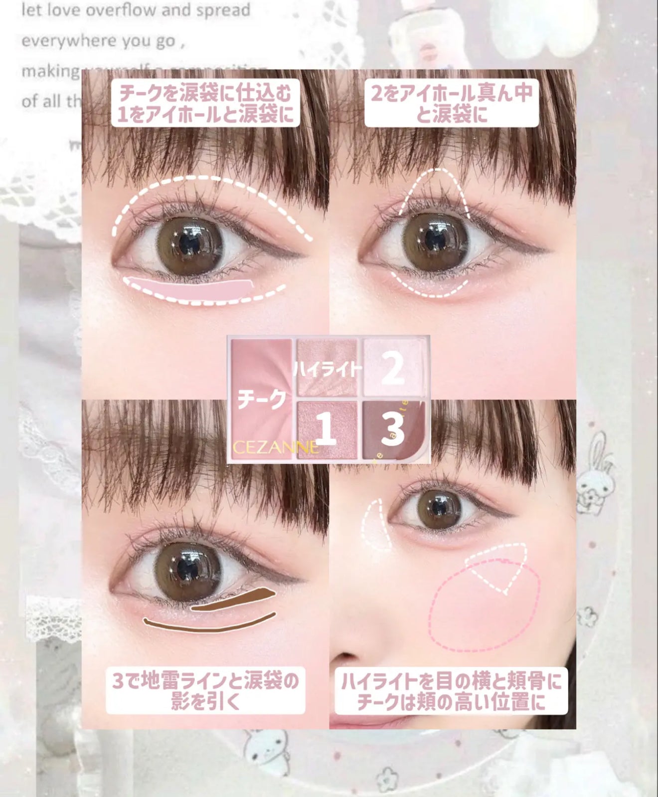 日本連線🇯🇵CEZANNE 🎀新作♡絕美全能臉部彩妝盤