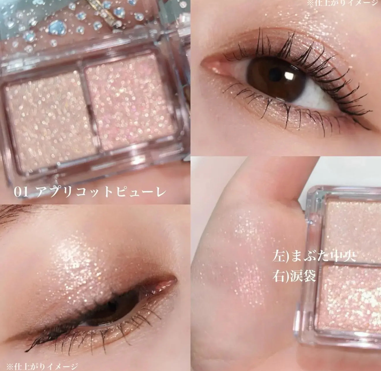 日本連線🇯🇵CANMAKE 💎發光級水鑽雙色眼影