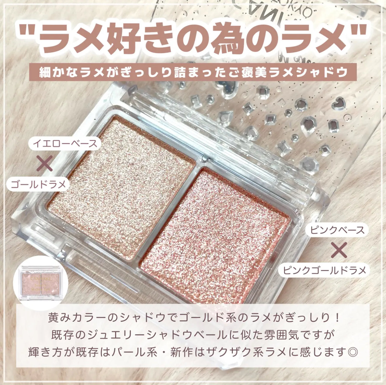 日本連線🇯🇵CANMAKE 💎發光級水鑽雙色眼影