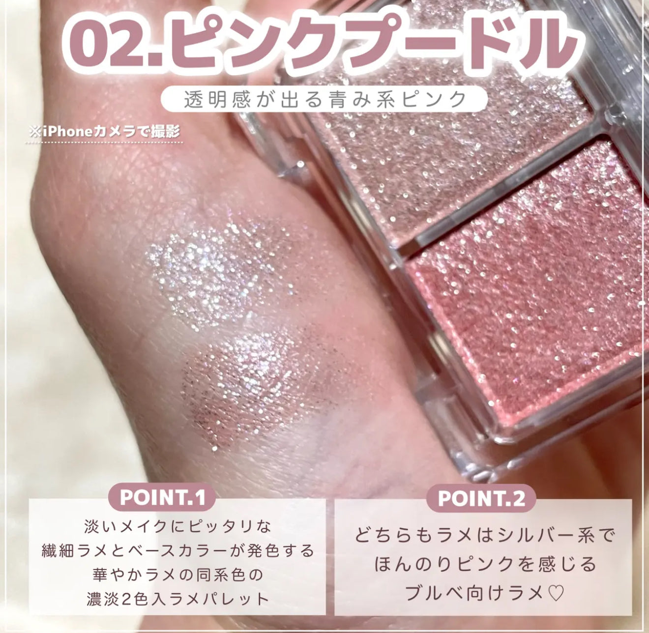 日本連線🇯🇵CANMAKE 💎發光級水鑽雙色眼影