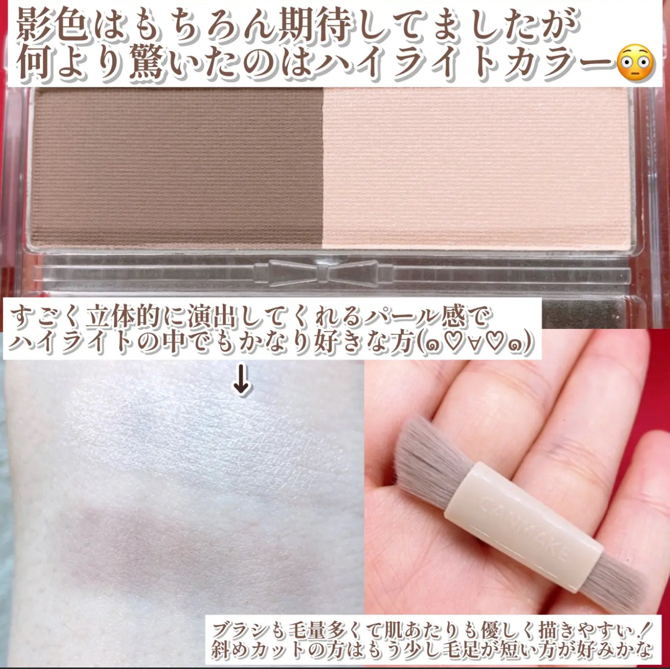 CANMAKE💗雙色立體鼻影粉✨