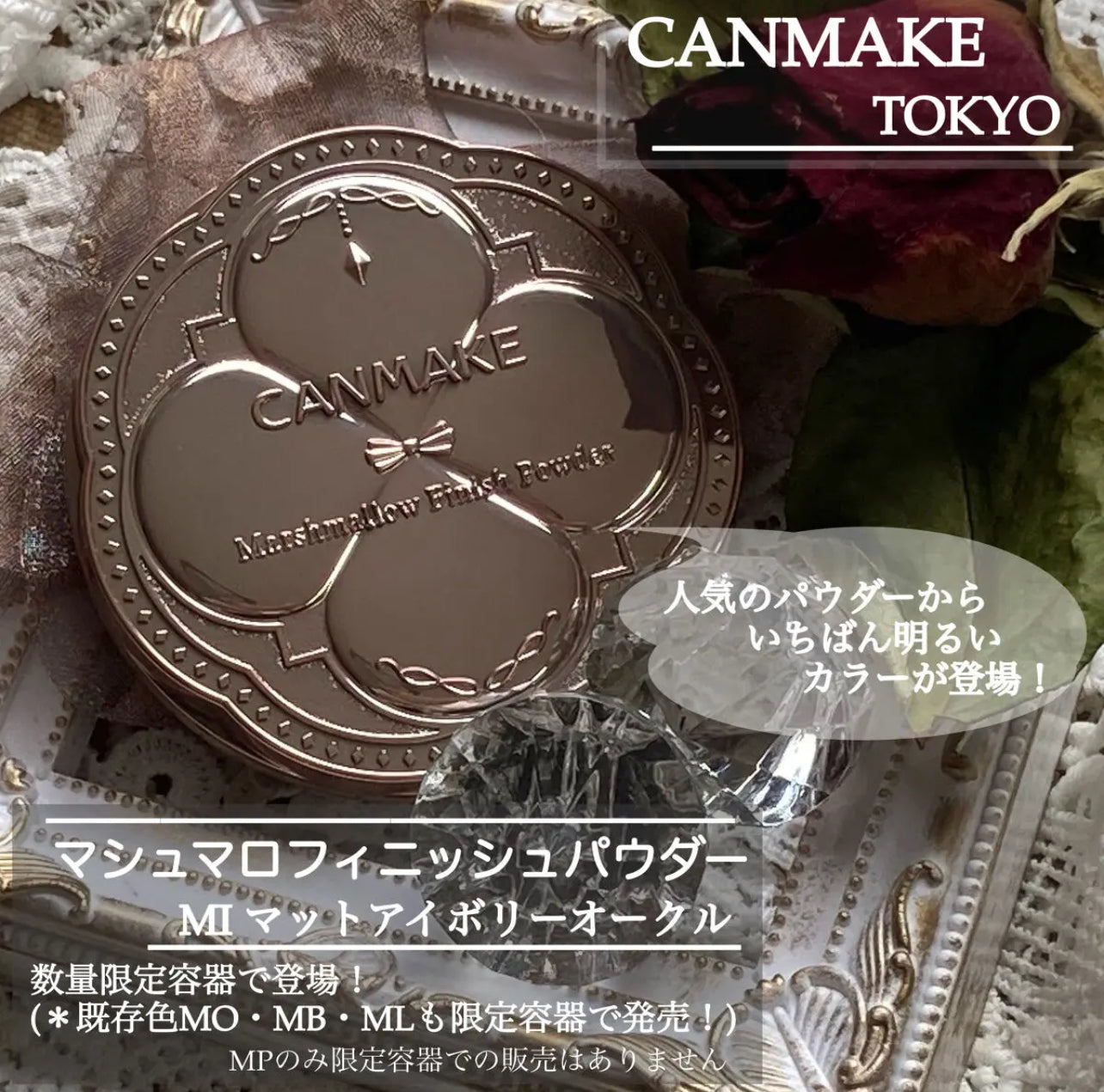 CANMAKE 💗 棉花糖蜜粉餅✨