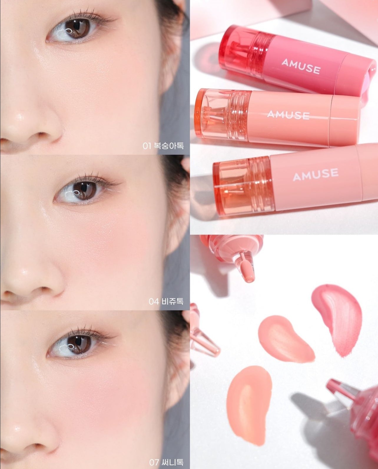 AMUSE 💖 CHEEK TOK TOK✨持久絲絨腮肛液