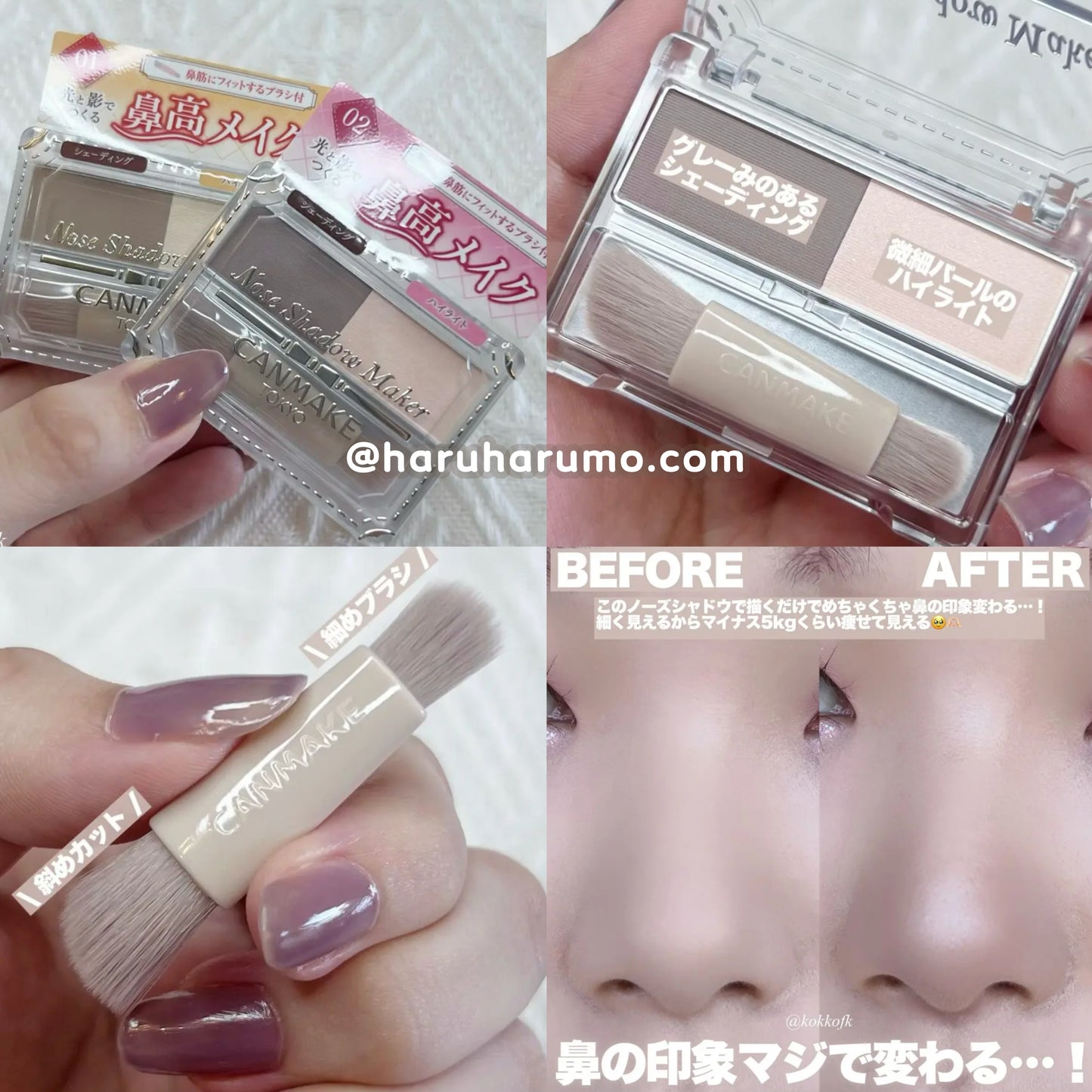 CANMAKE💗雙色立體鼻影粉✨
