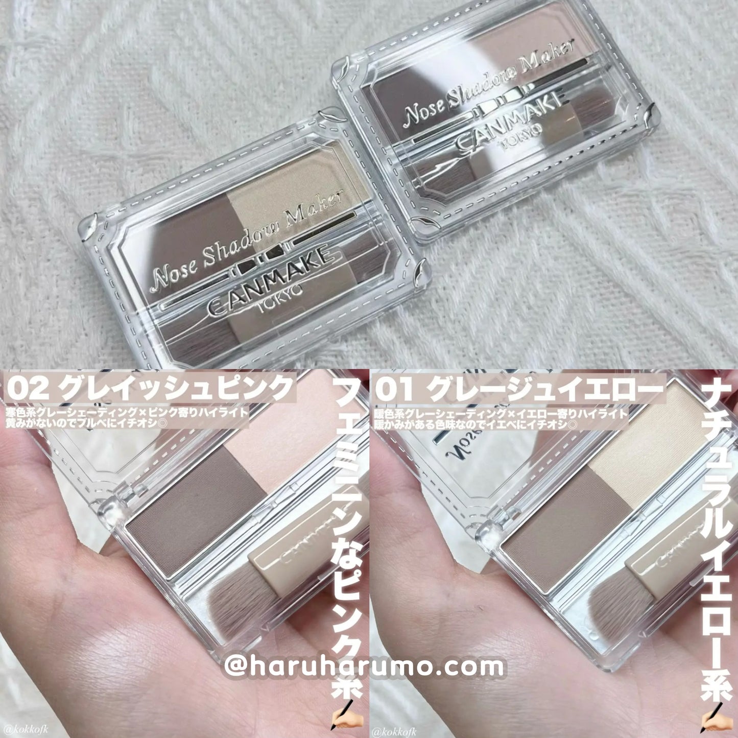 CANMAKE💗雙色立體鼻影粉✨