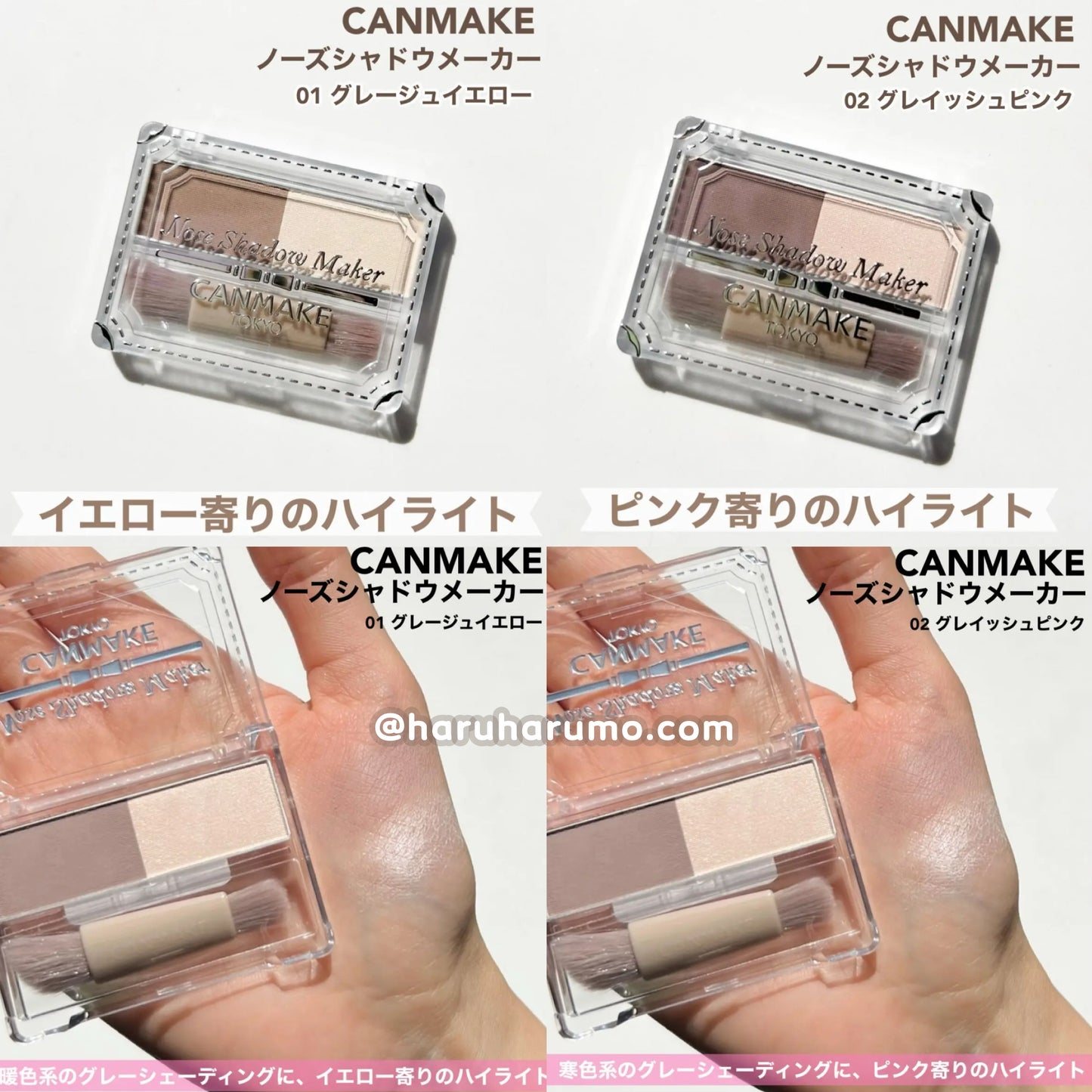 CANMAKE💗雙色立體鼻影粉✨