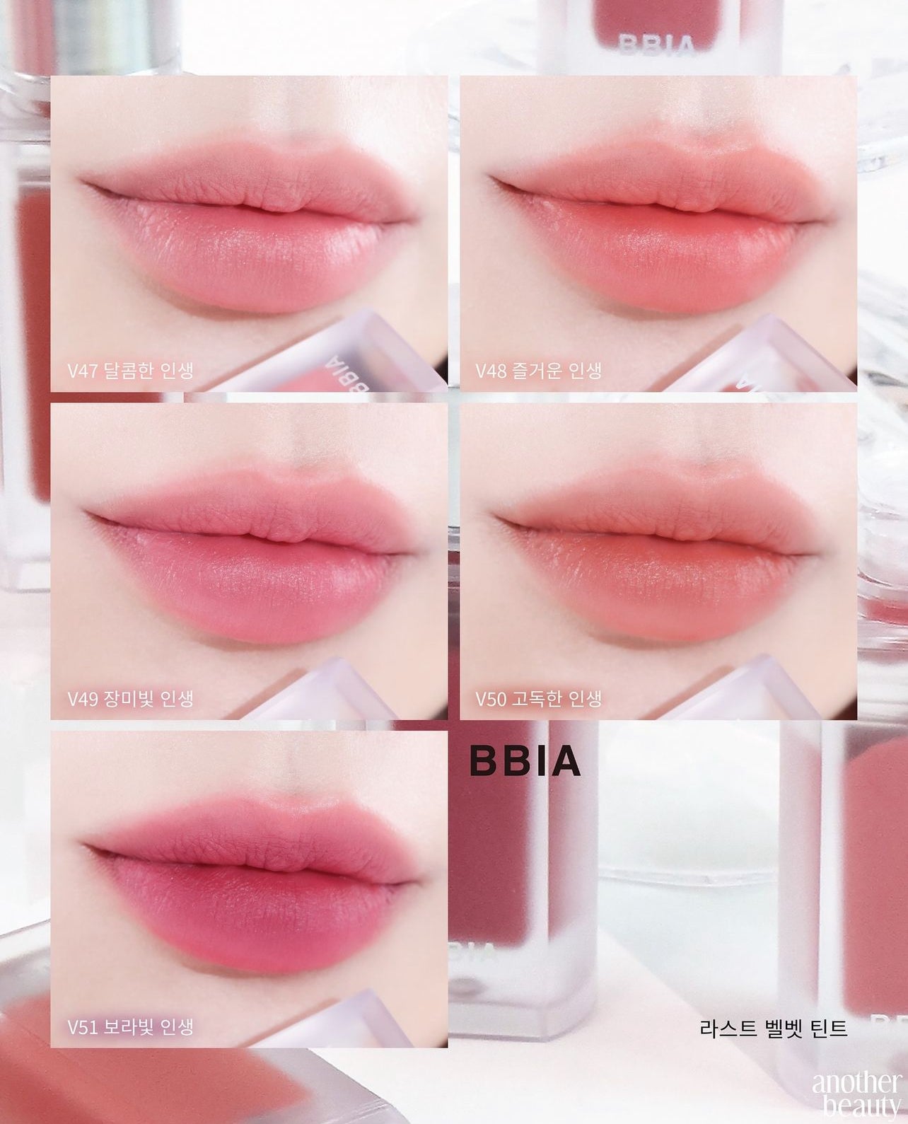 BBIA 💗 MLBB COLLECTION 唇釉 ✨