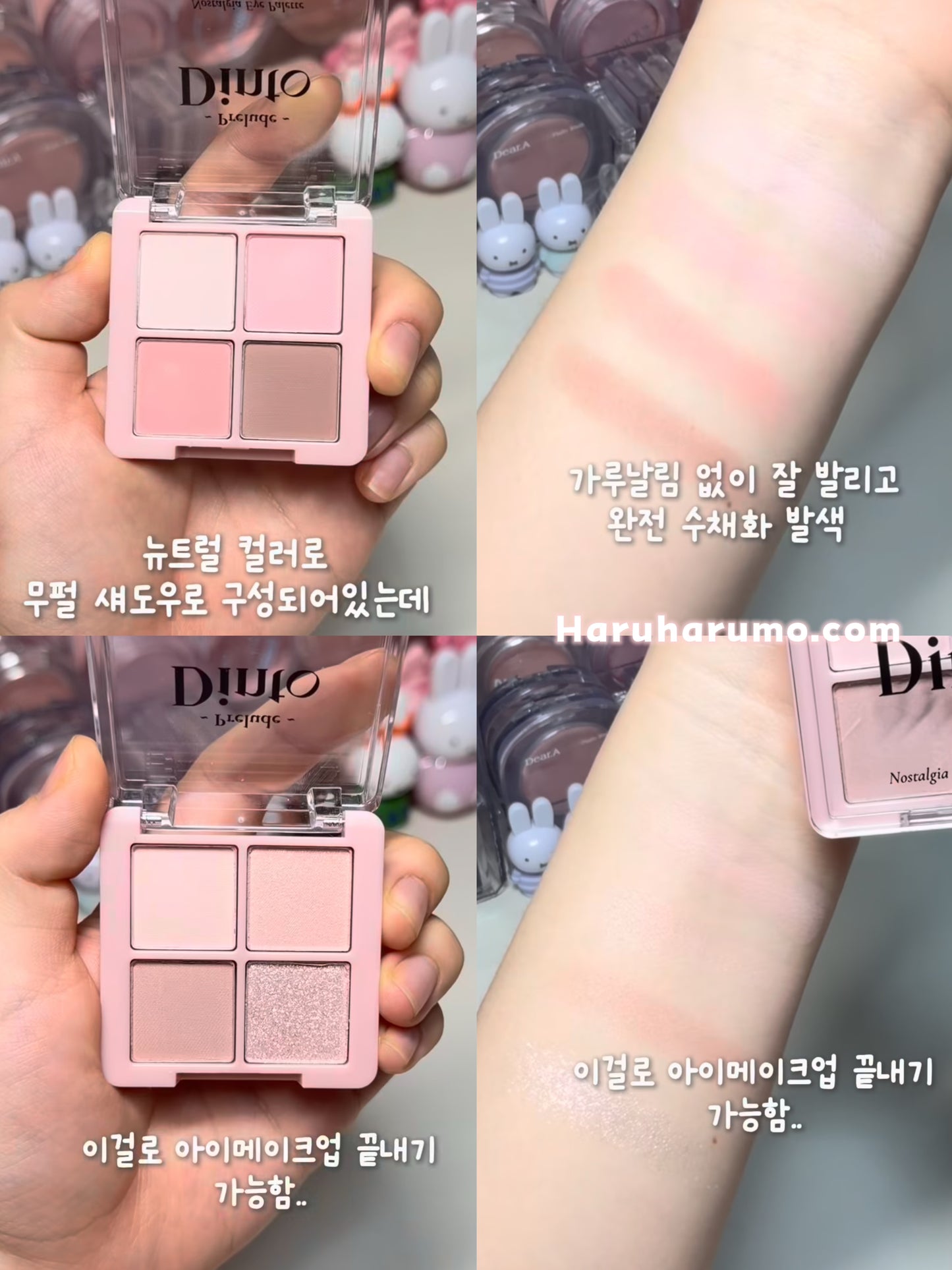 Dinto 🌸 日系四色眼影｜最新上市✨
