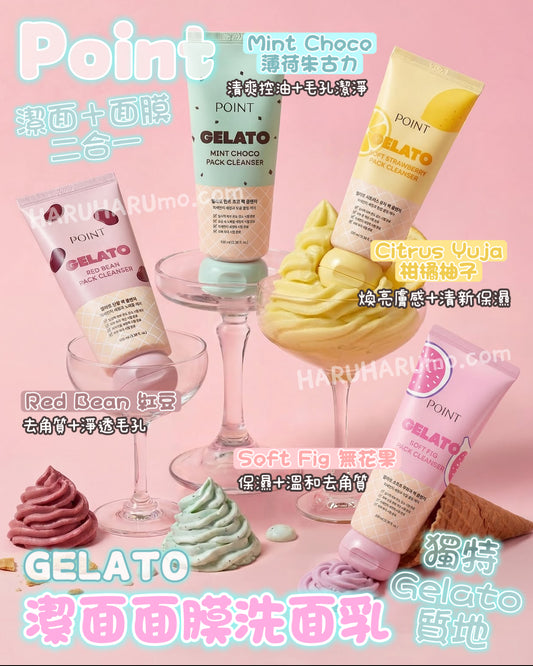 Point 🧁 GELATO 潔面面膜洗面乳｜潔面+面膜