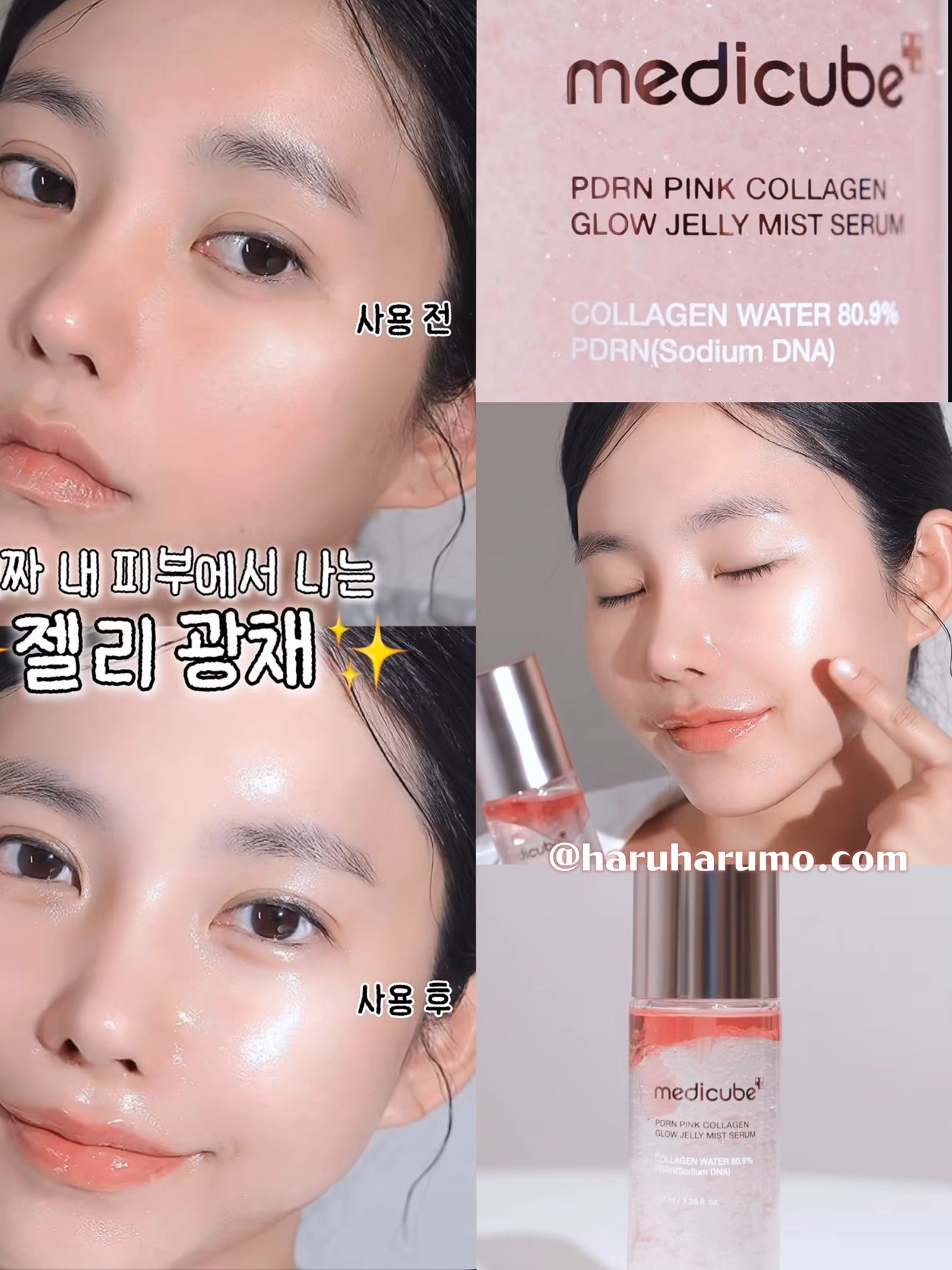 1+1｜Medicube 💗PDRN粉紅膠原果凍噴霧精華✨OY一位噴霧