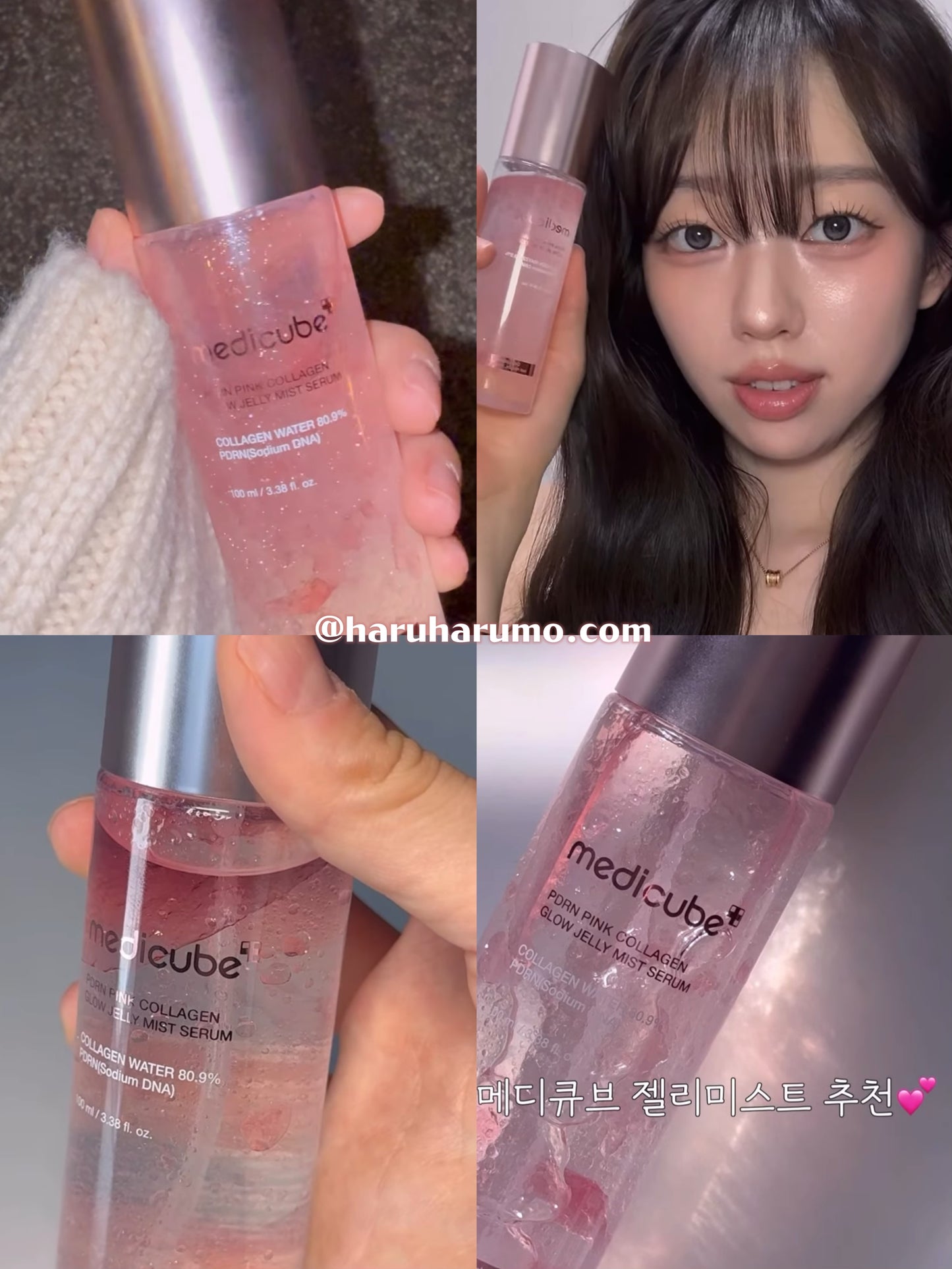 1+1｜Medicube 💗PDRN粉紅膠原果凍噴霧精華✨OY一位噴霧