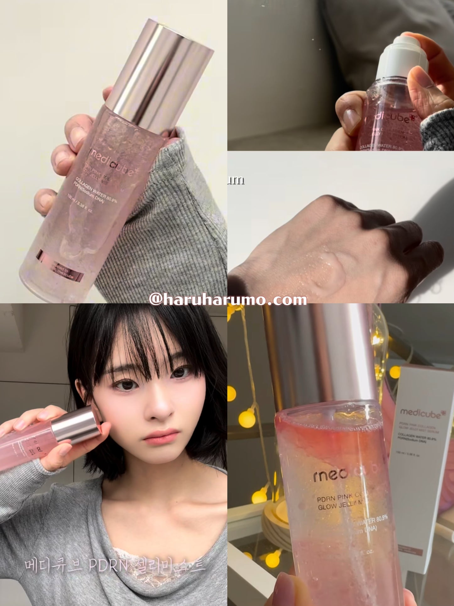 1+1｜Medicube 💗PDRN粉紅膠原果凍噴霧精華✨OY一位噴霧