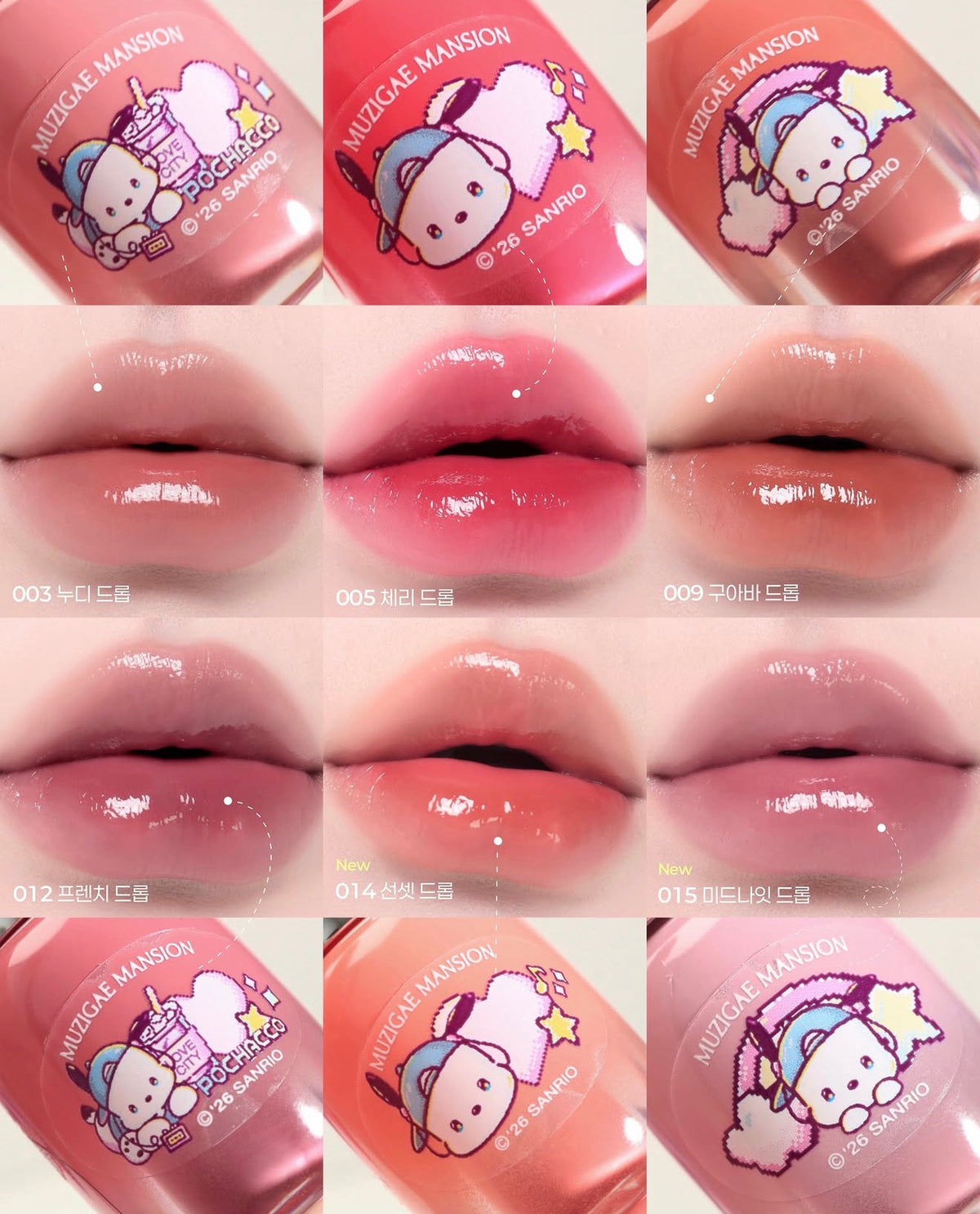 Muzigae Mansion X Sanrio💎Objet Glossy 迷你唇彩套裝