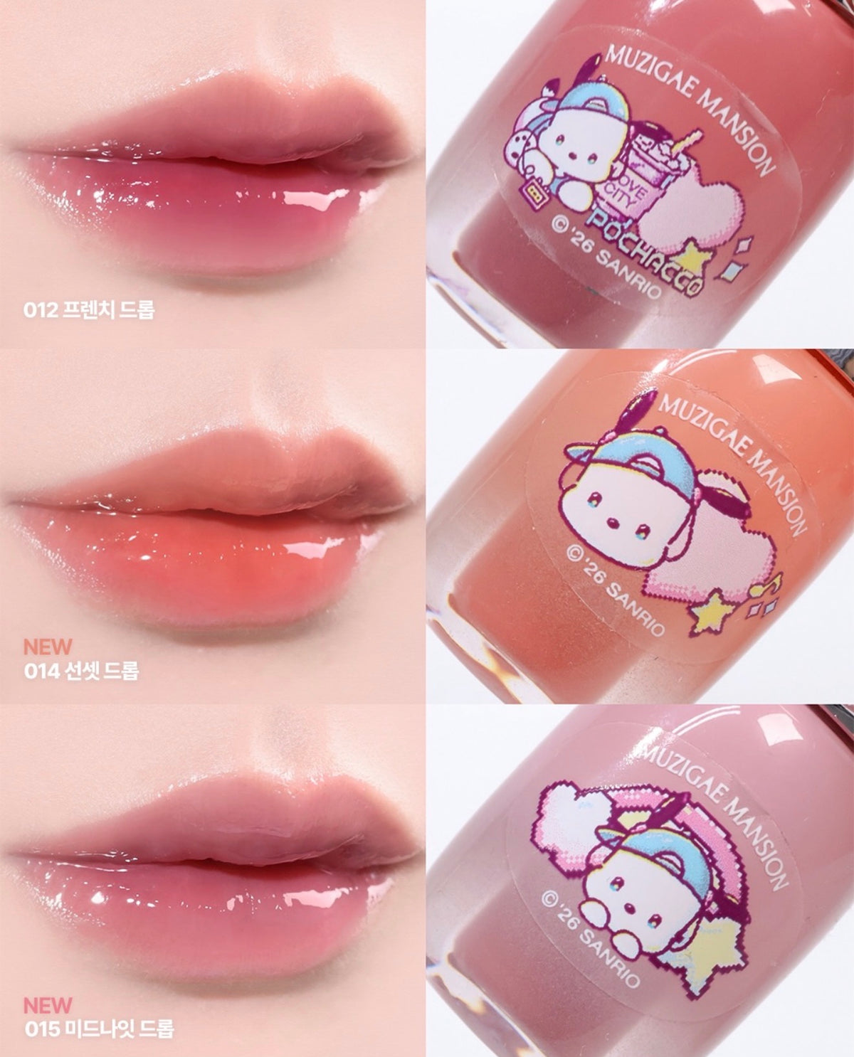 Muzigae Mansion X Sanrio💎Objet Glossy 迷你唇彩套裝