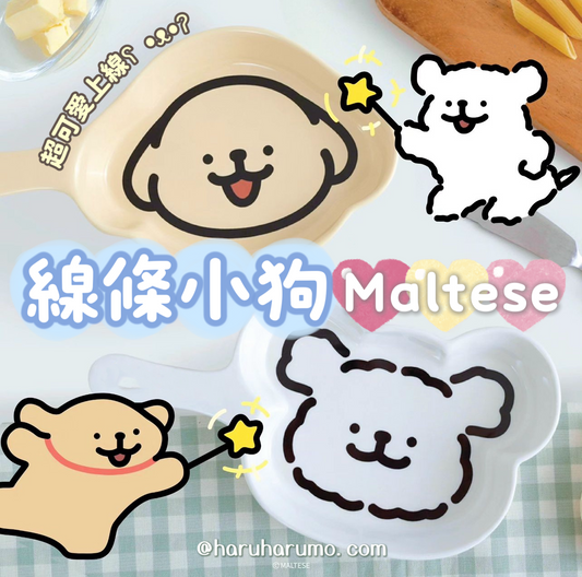 Maltese 🐶 韓國線條小狗系列