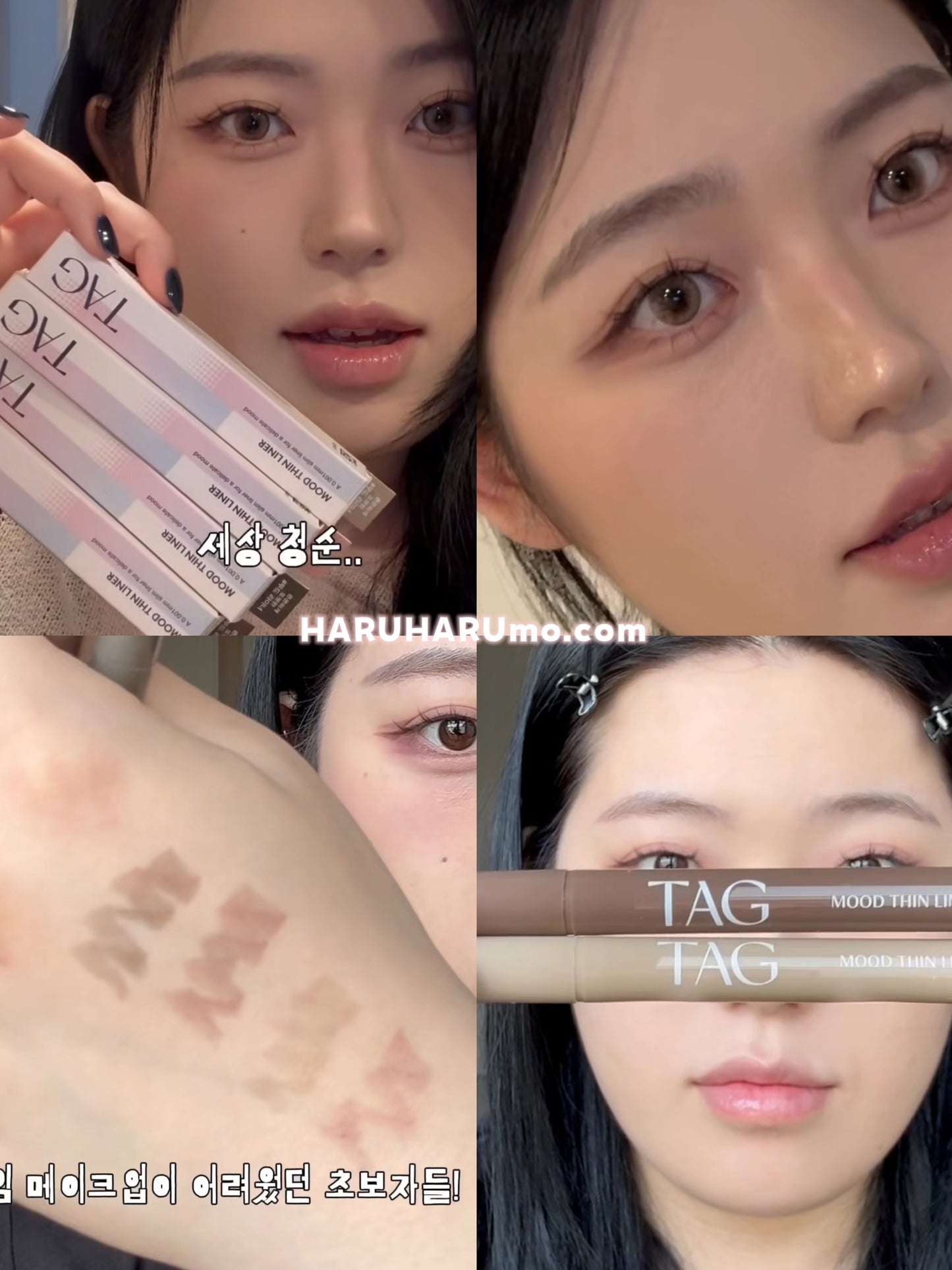 TAG ⭐️ 水彩感持久眼線液✨