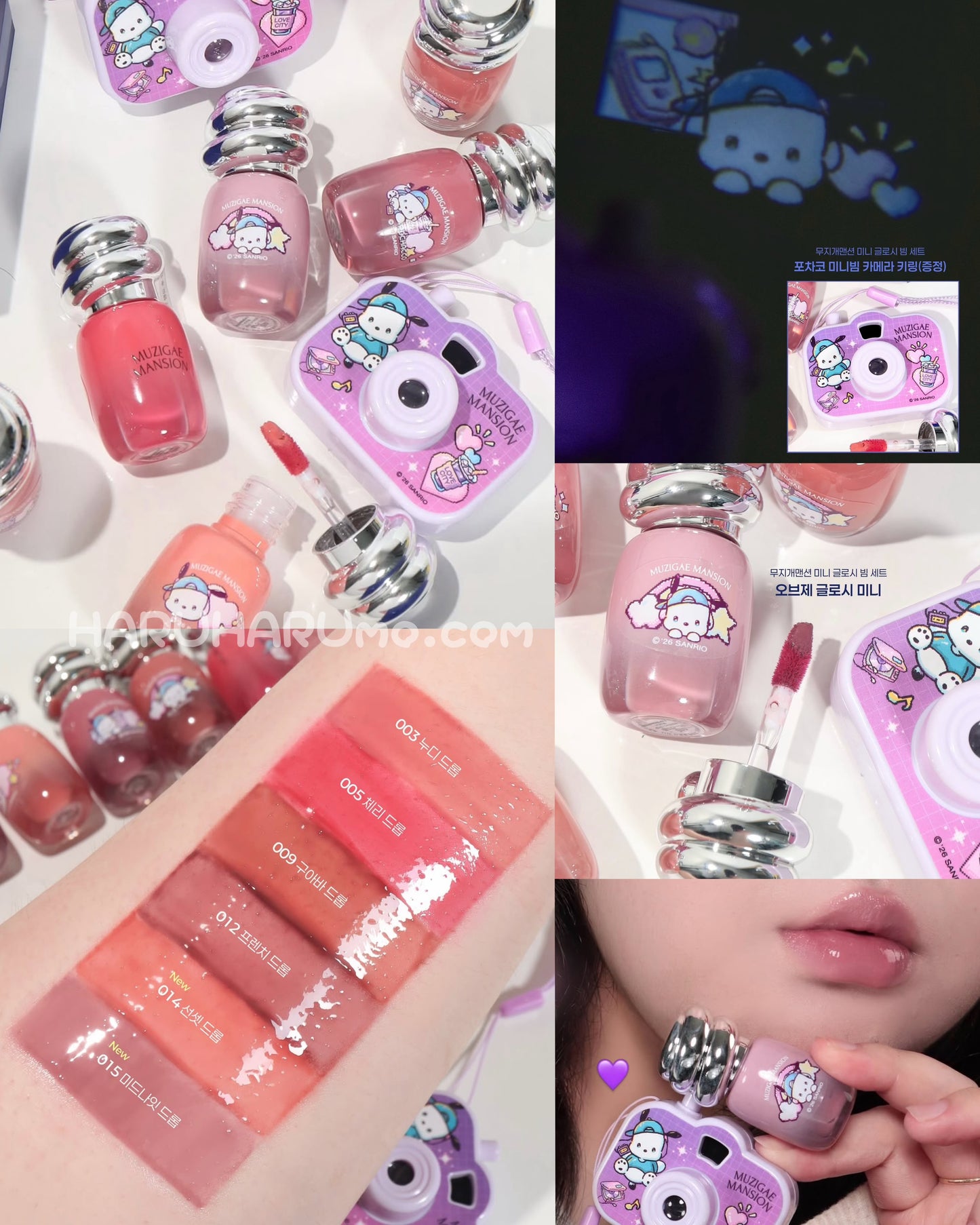 Muzigae Mansion X Sanrio💎Objet Glossy 迷你唇彩套裝