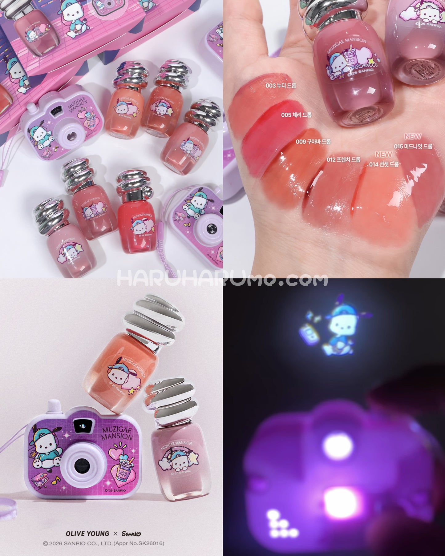 Muzigae Mansion X Sanrio💎Objet Glossy 迷你唇彩套裝