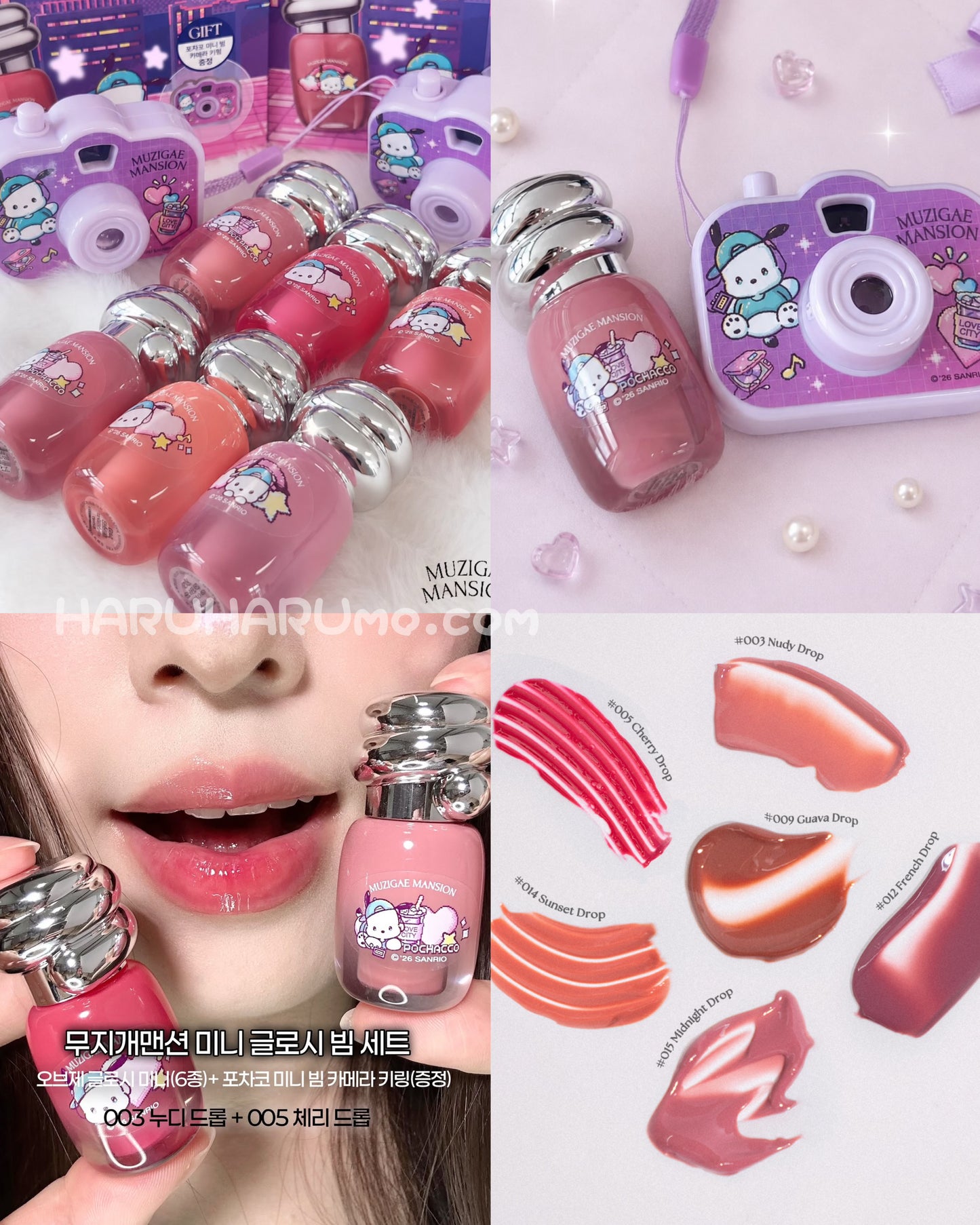 Muzigae Mansion X Sanrio💎Objet Glossy 迷你唇彩套裝