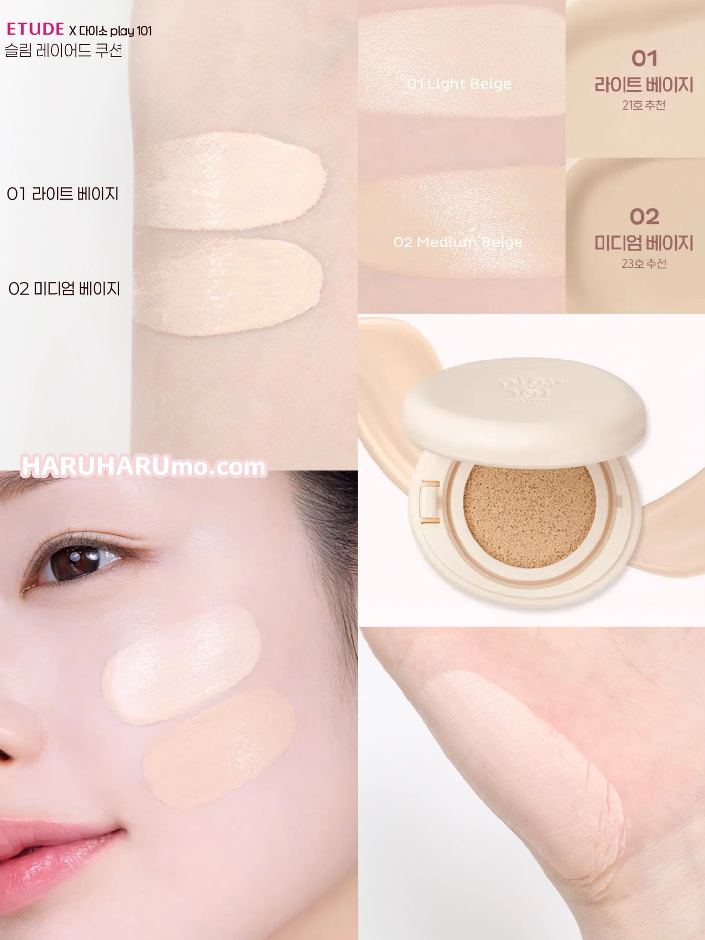 ETUDE｜Play 101 💖 Slim Layered Cushion 透薄奶油肌氣墊
