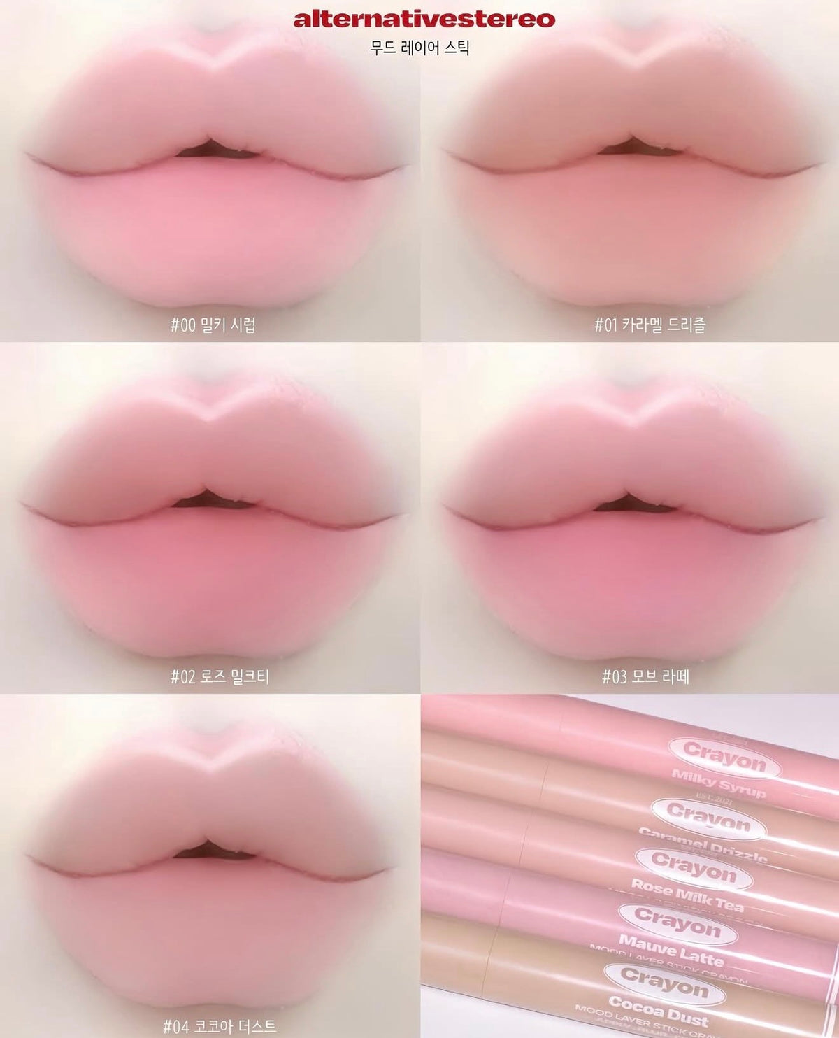 Alternativestereo 💗 多功能柔霧唇線筆✨
