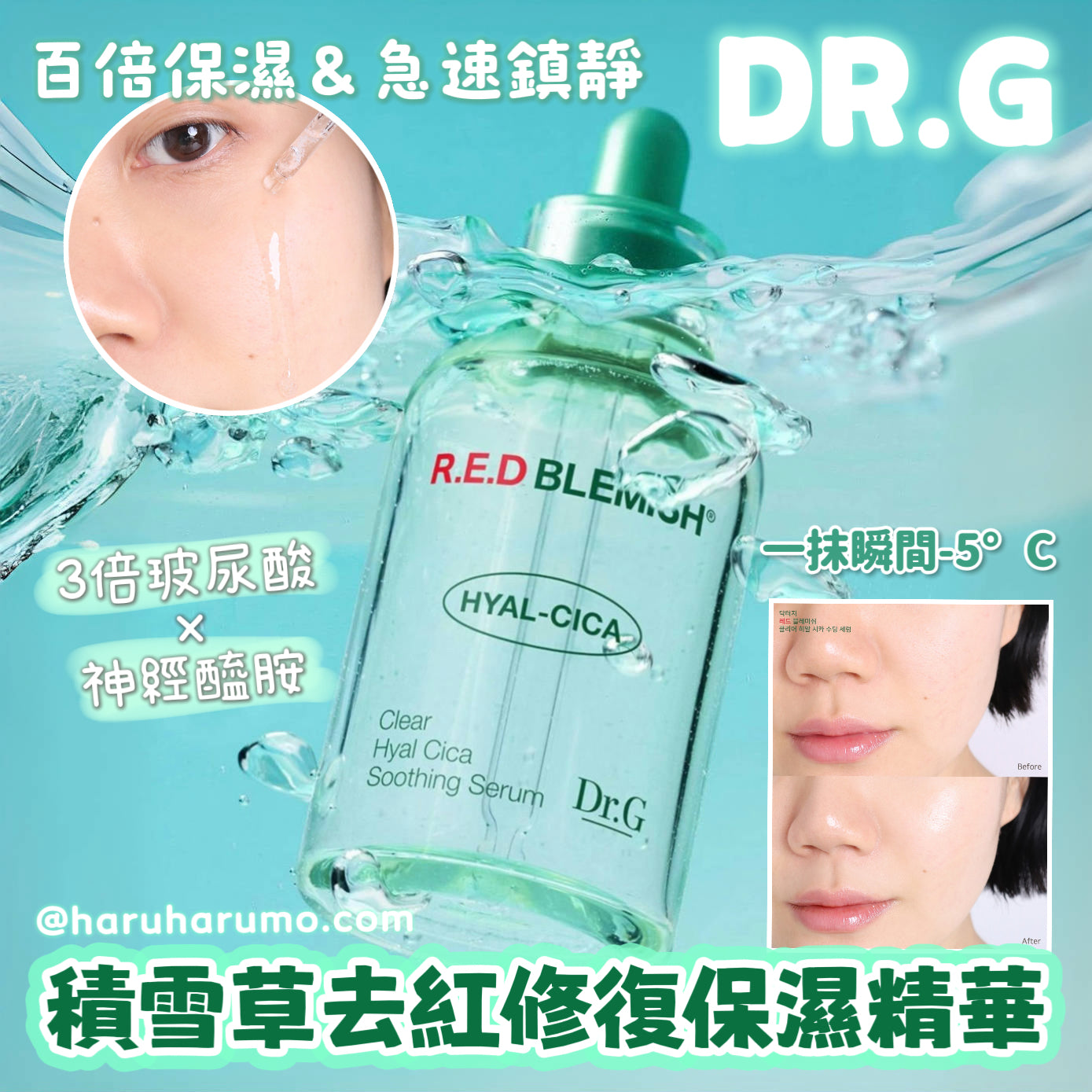 50ml+10ml*2｜DR.G ❄️ 積雪草袪紅修復保濕精華