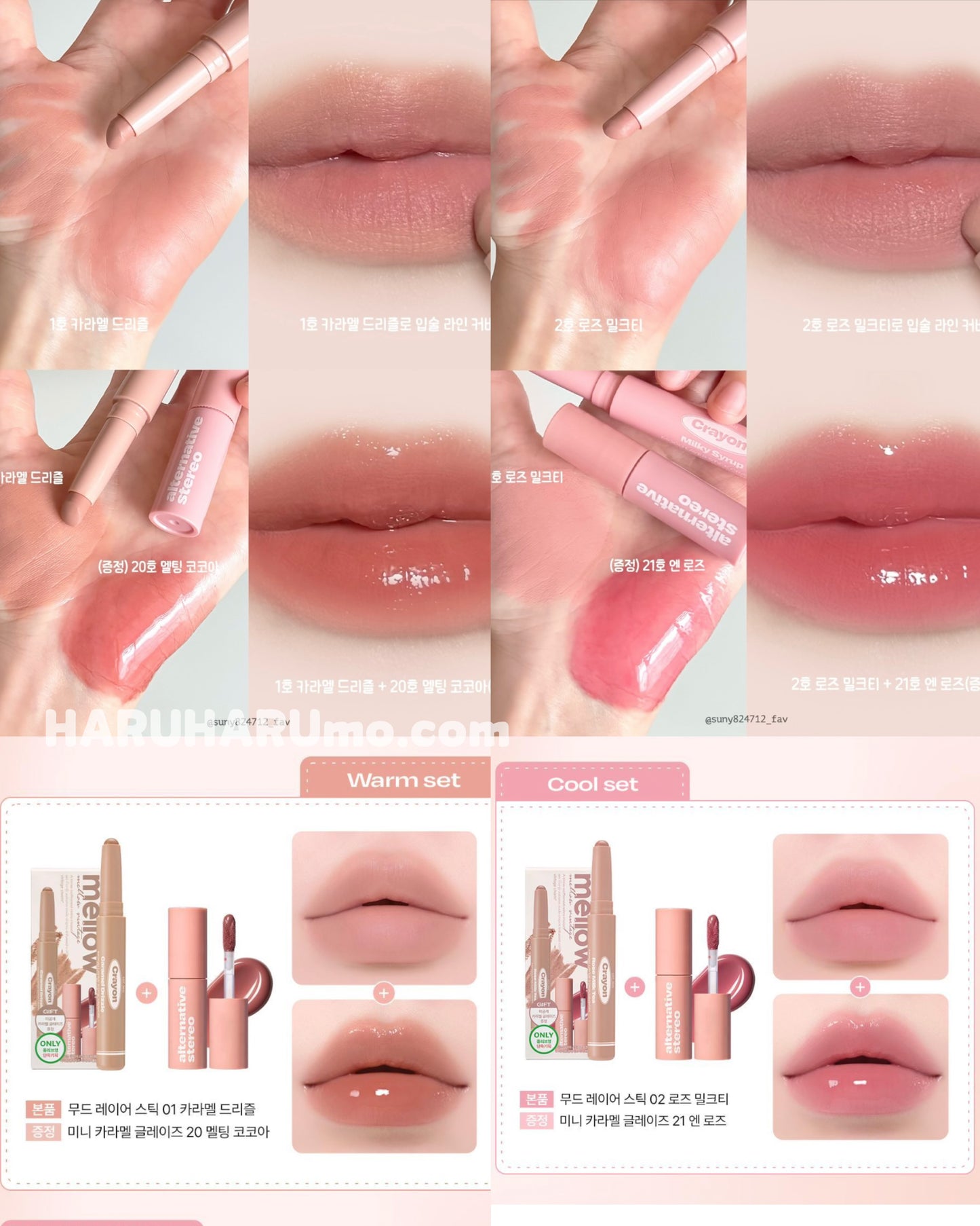 Alternativestereo 💗 多功能柔霧唇線筆✨