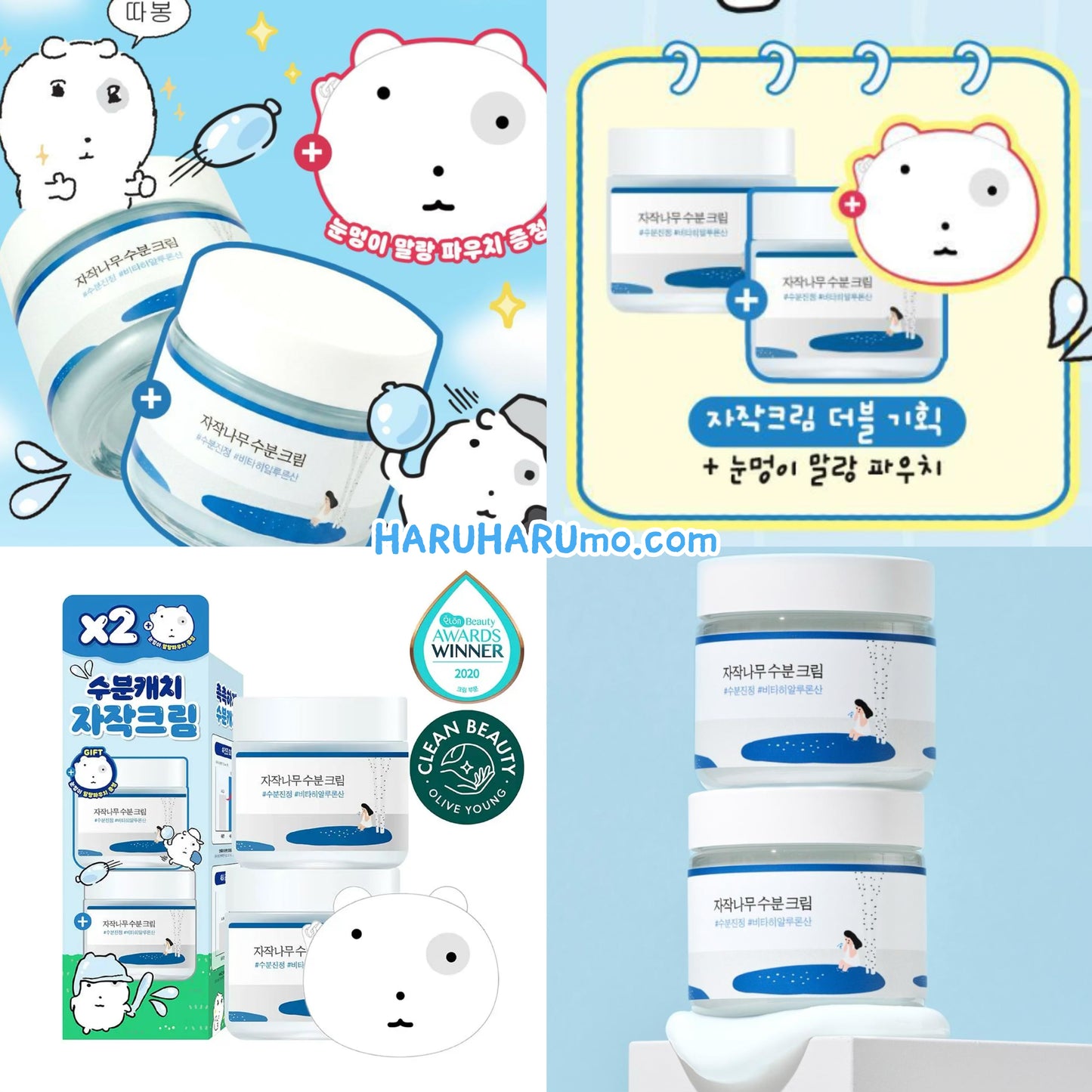 80ml+80ml+送零錢包｜Round Lab x 눈멍이 nunmeongi  💙 白樺樹果凍補水面霜