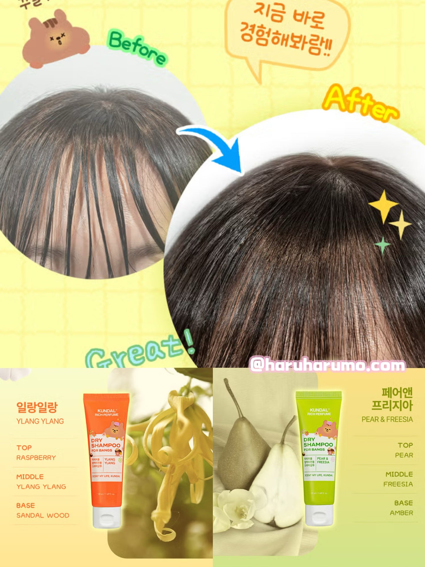 KUNDAL 🌼 香氛乾洗髮凝露 ✨