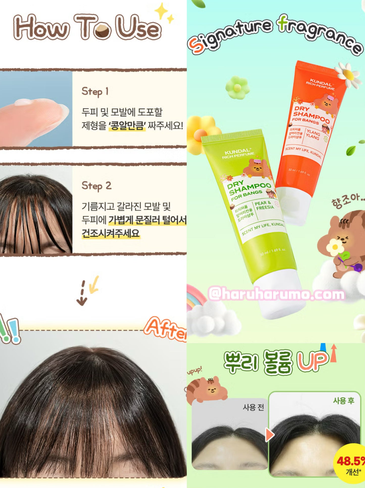 KUNDAL 🌼 香氛乾洗髮凝露 ✨