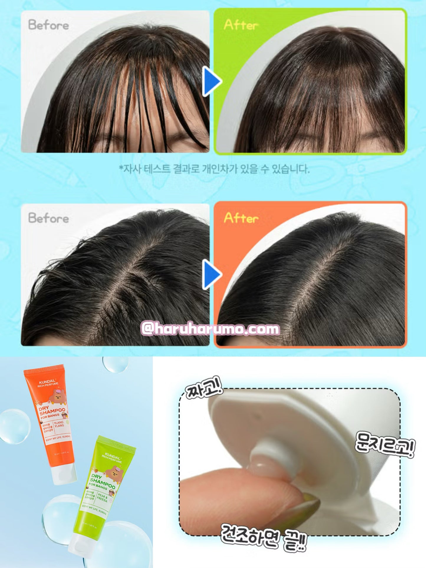 KUNDAL 🌼 香氛乾洗髮凝露 ✨