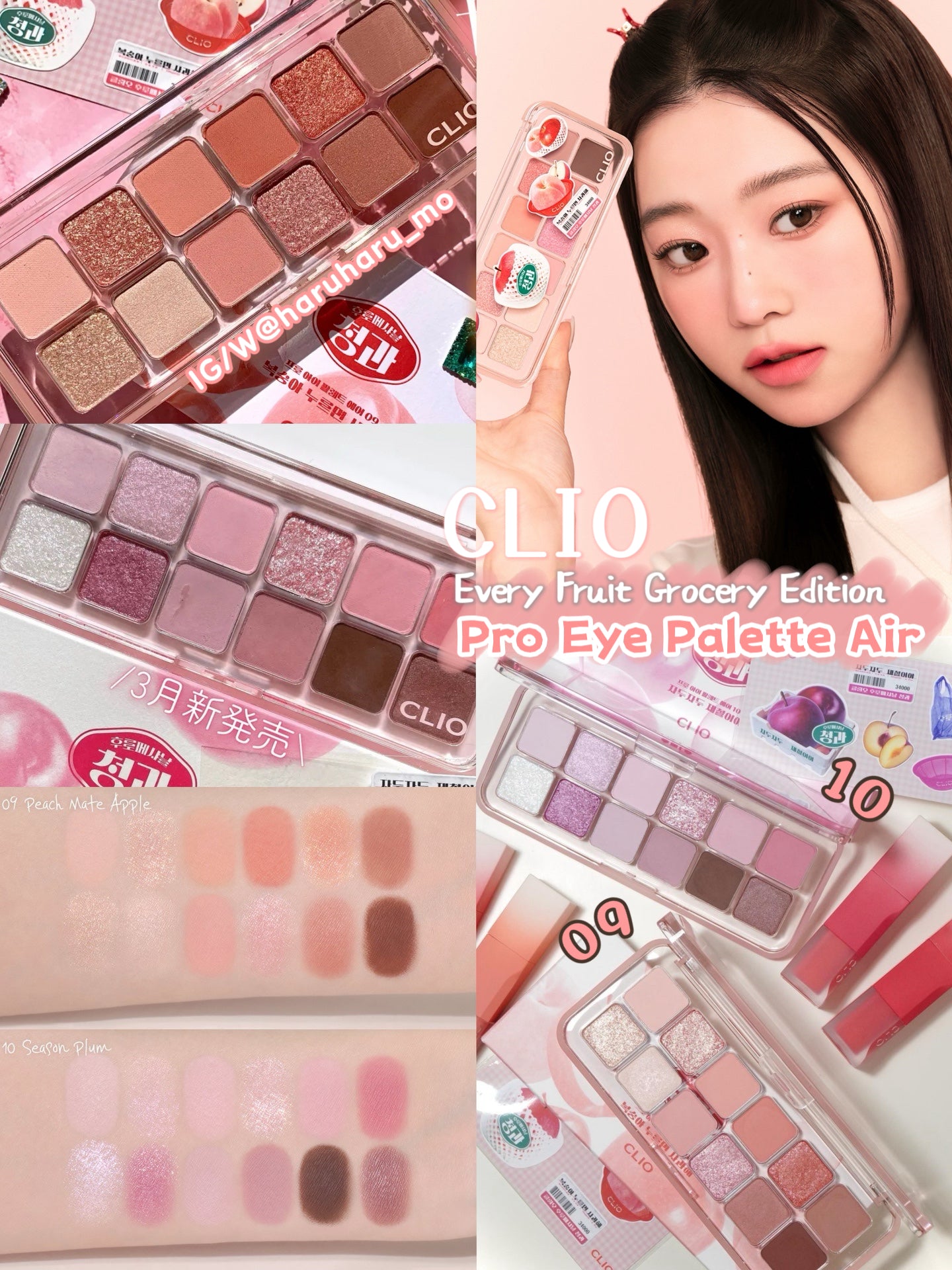 CLIO 💕十二色眼影盤✨Pro Eye Palette Air＃果蔬系列