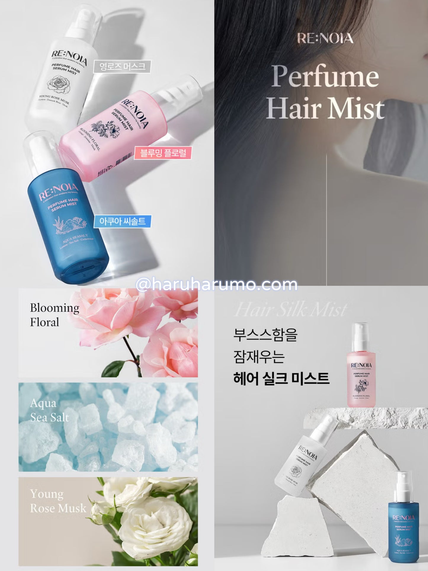 RE:NOIA ❄️ 香水護髮噴霧✨