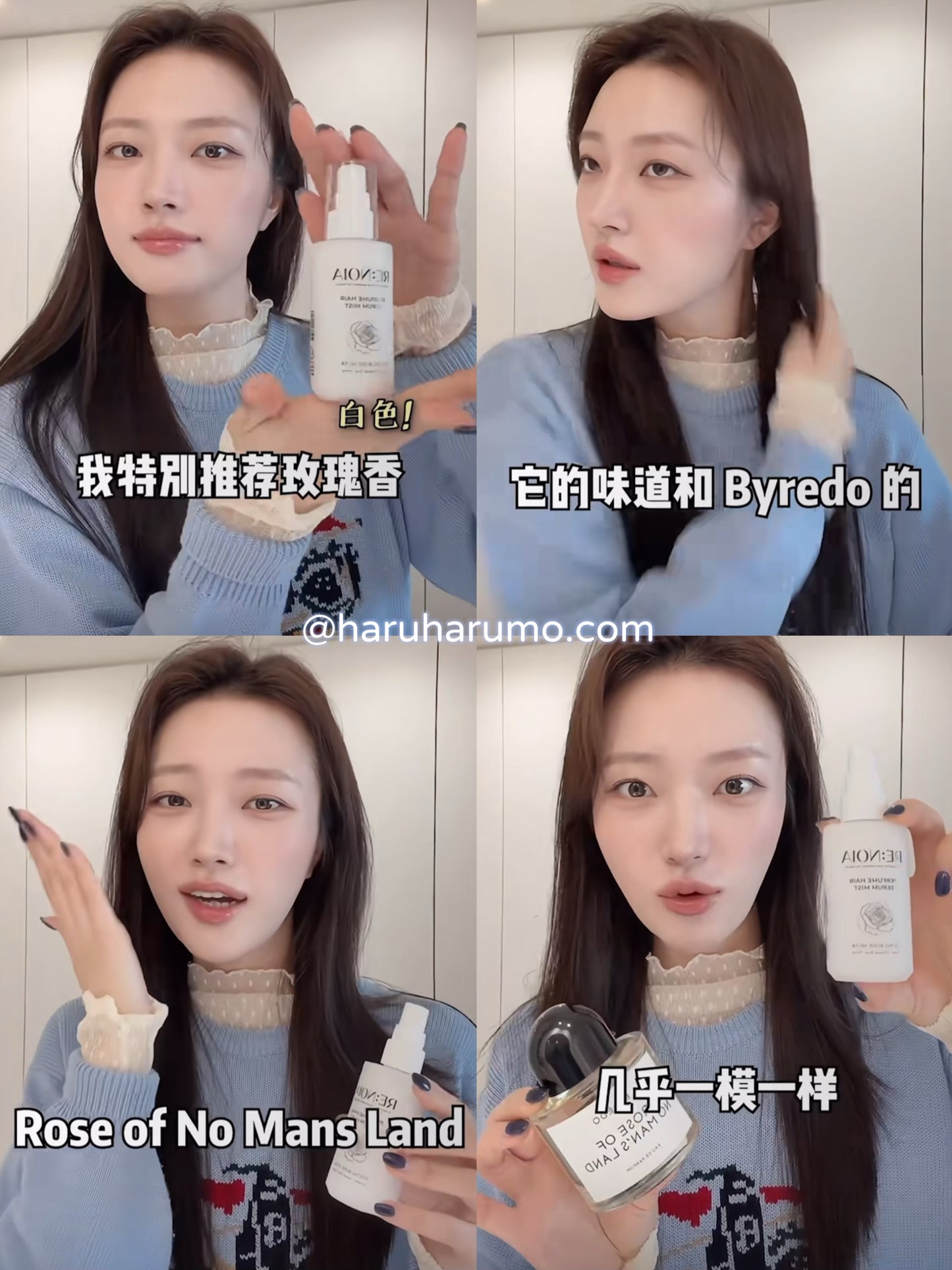 RE:NOIA ❄️ 香水護髮噴霧✨