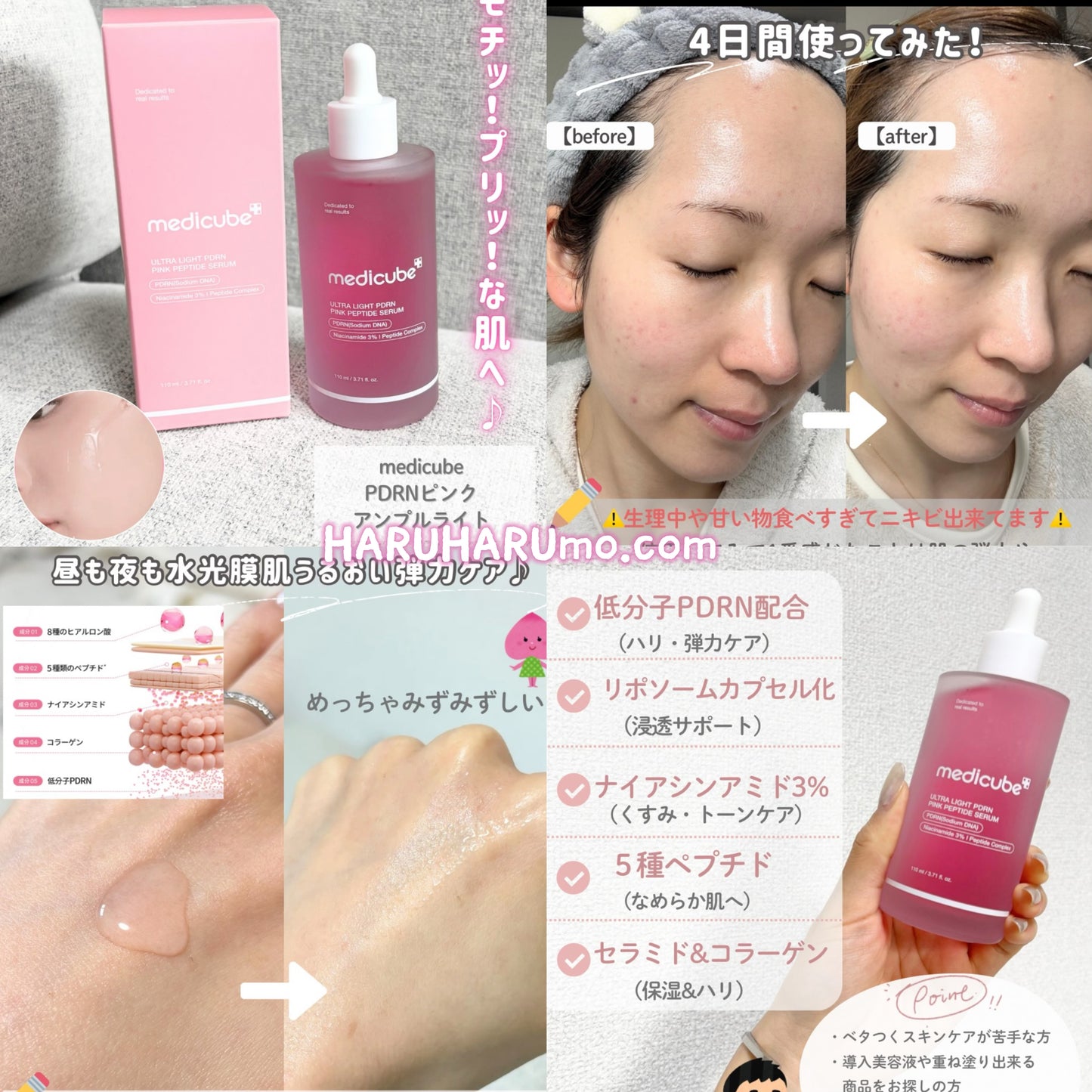 $98新品優惠｜MEDICUBE 🌸 PDRN粉紅膠原水感精華 ✨