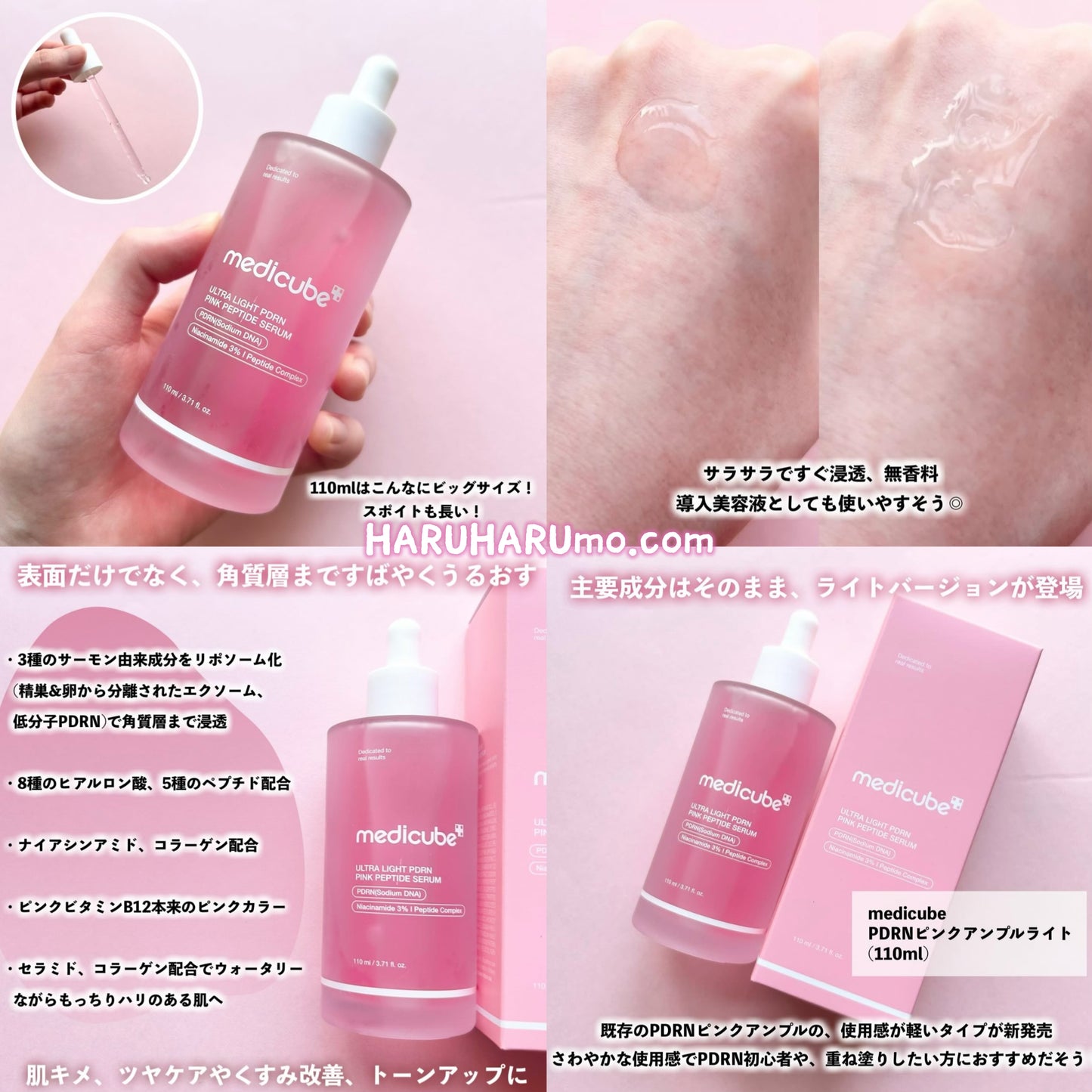 $98新品優惠｜MEDICUBE 🌸 PDRN粉紅膠原水感精華 ✨