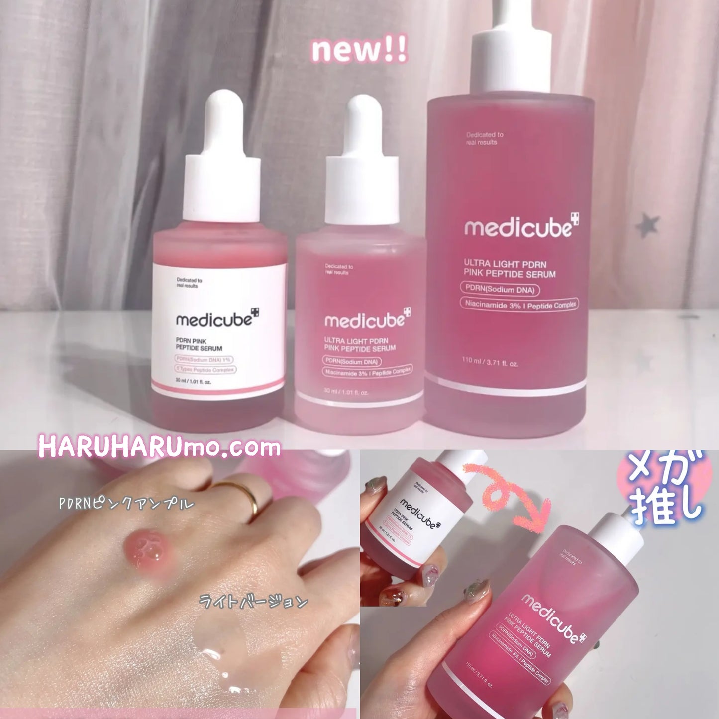 $98新品優惠｜MEDICUBE 🌸 PDRN粉紅膠原水感精華 ✨